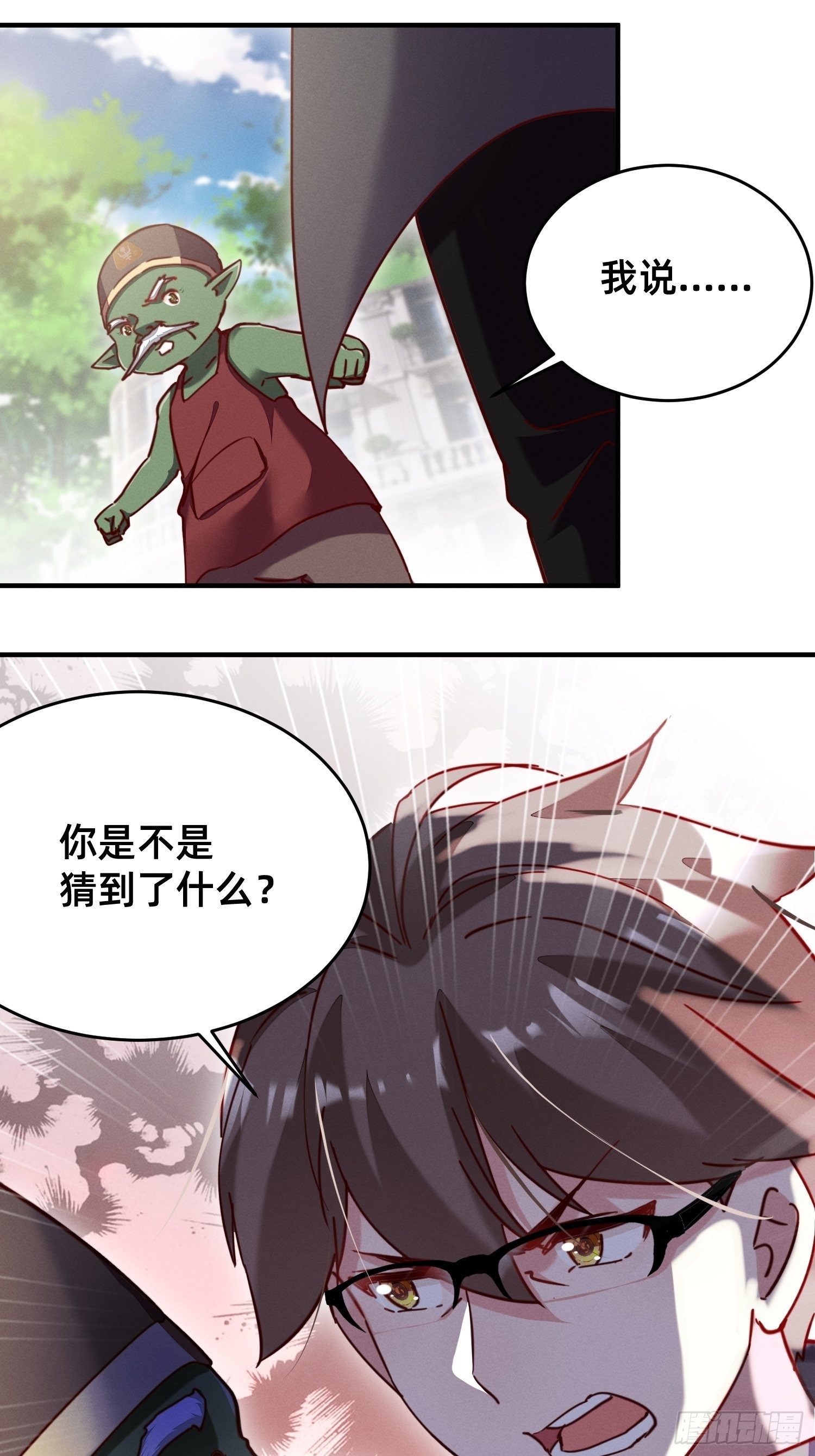 导师的快乐-第26话