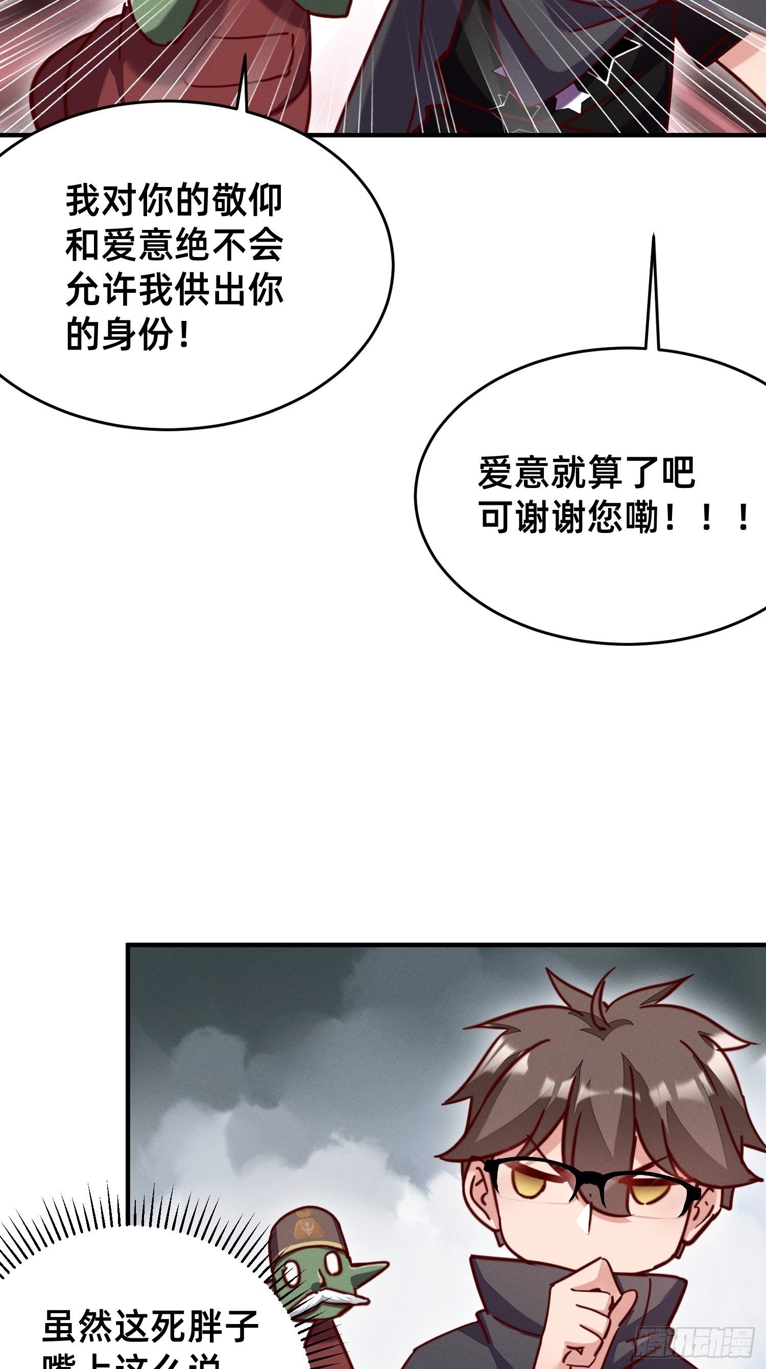 导师的快乐-第26话