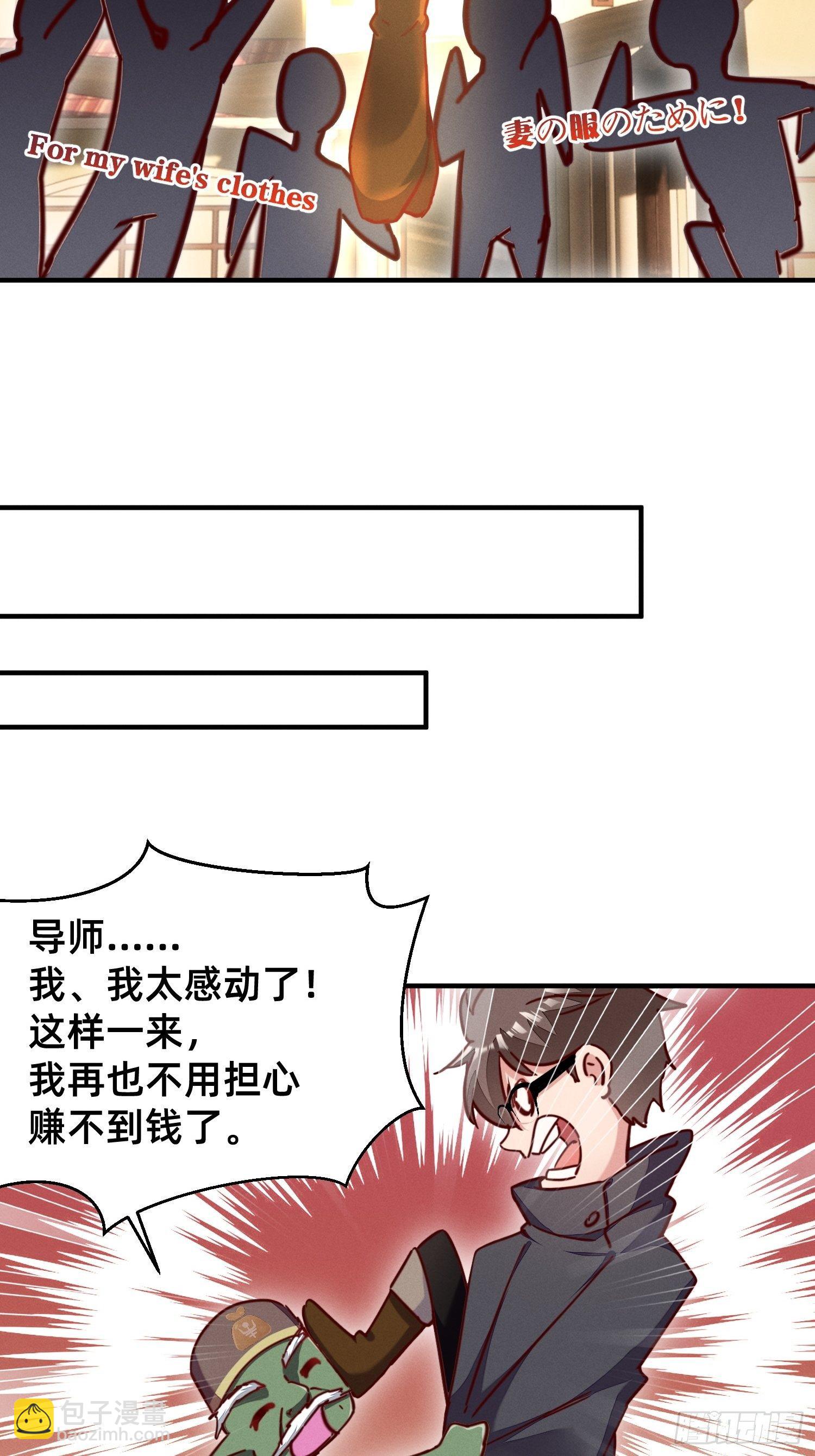 导师的快乐-第26话