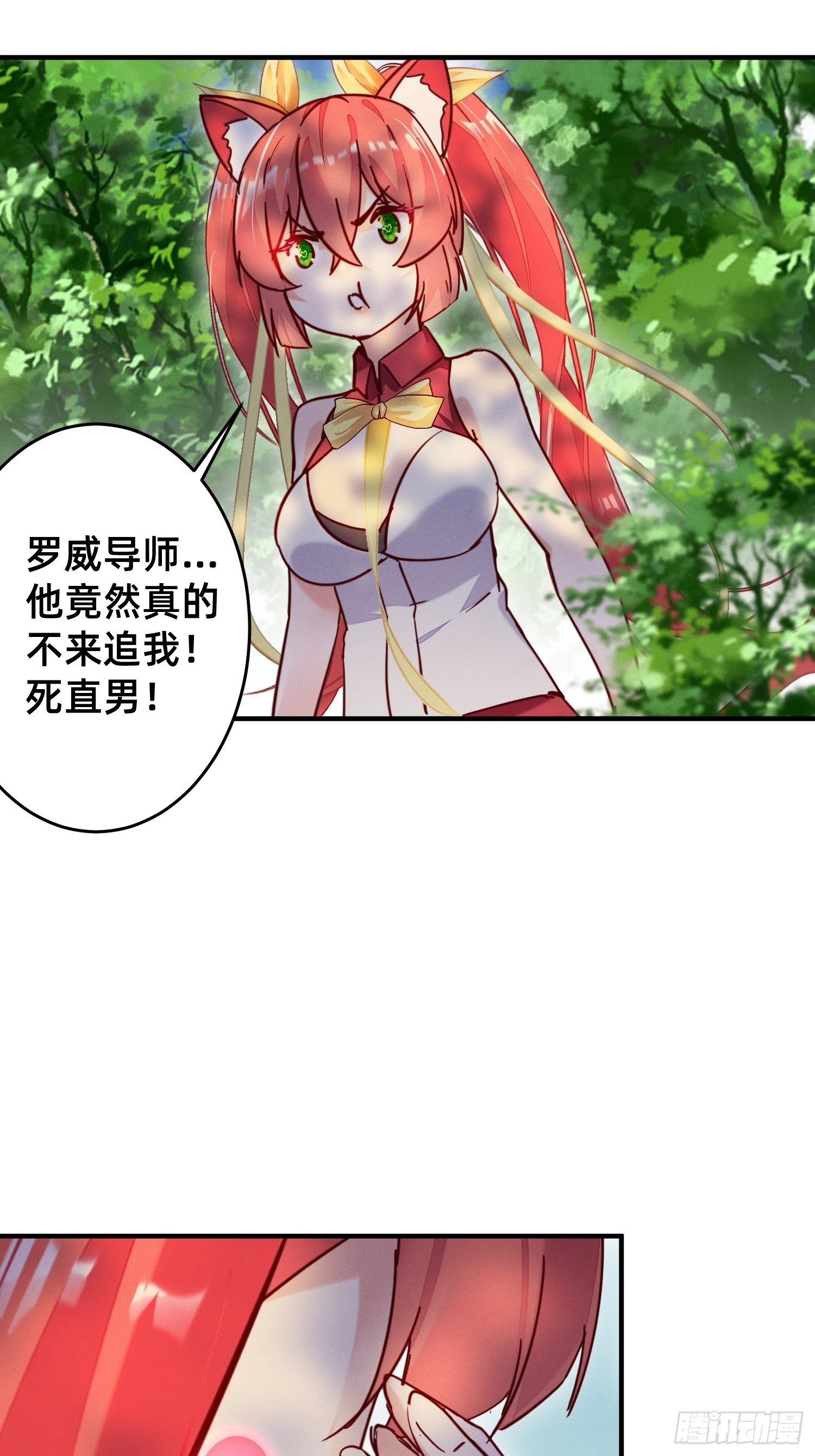 导师的快乐-第26话