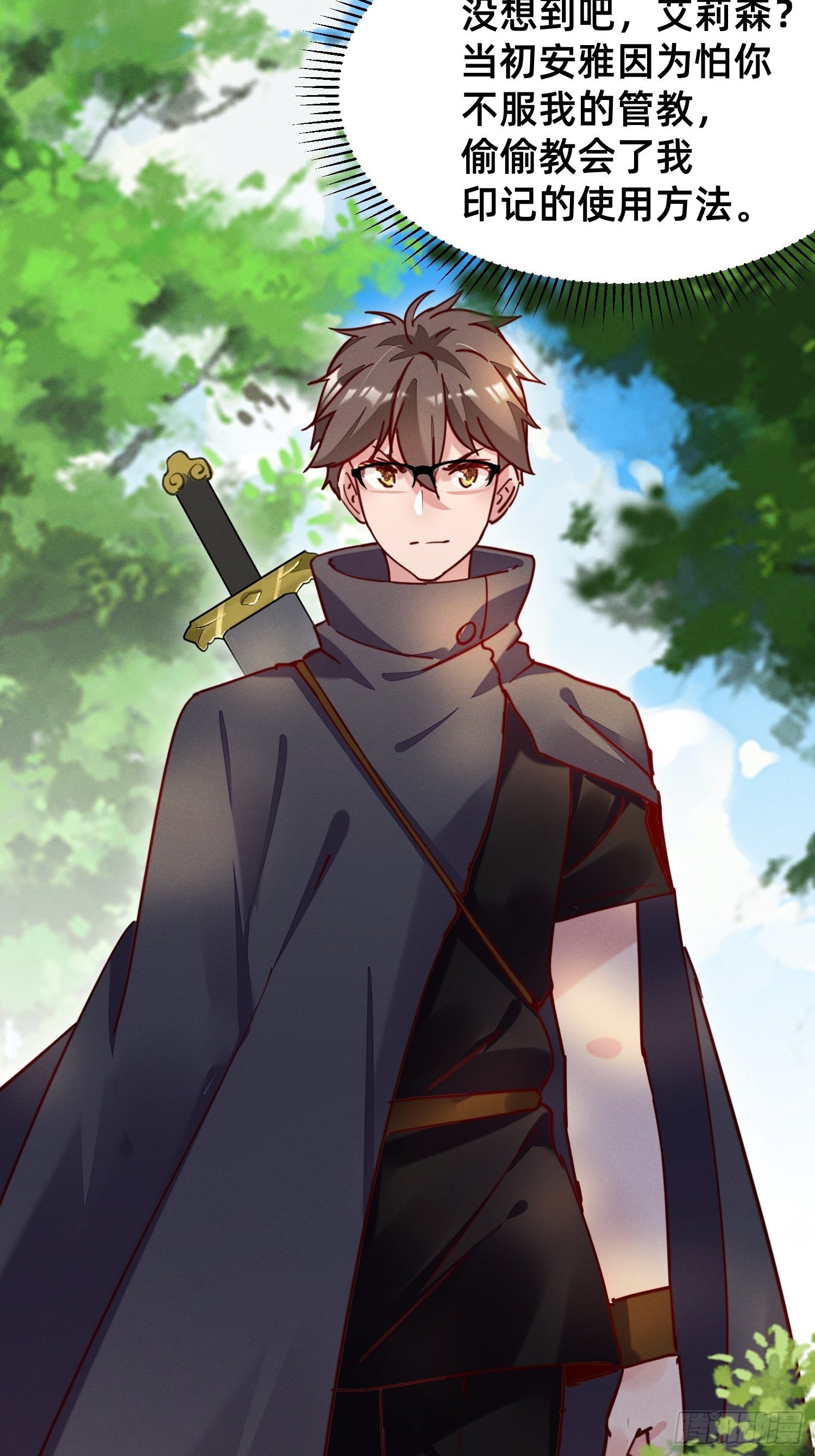 导师的快乐-第26话