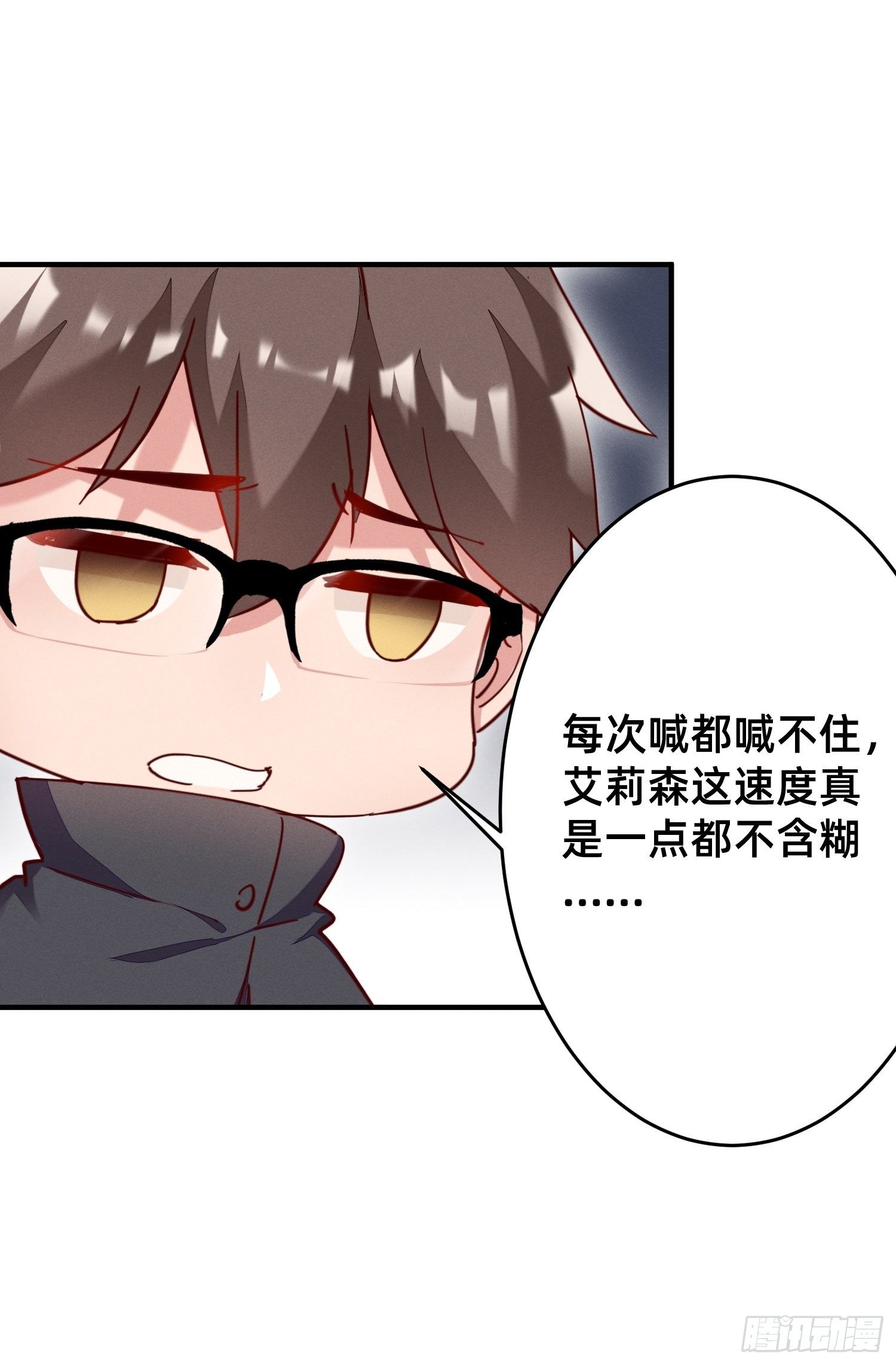 导师的快乐-第26话