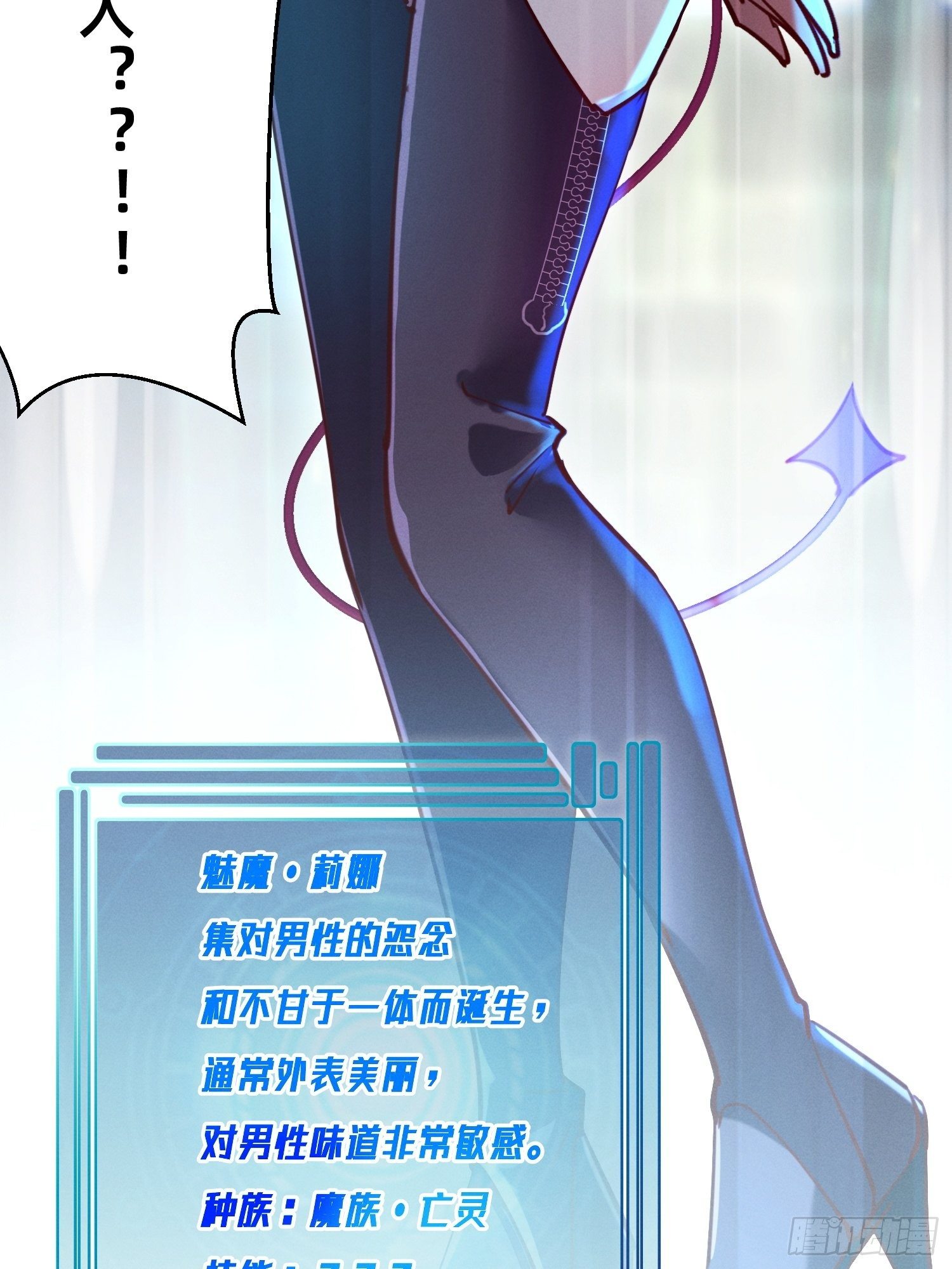 五彩斑斓的鬼火-第28话