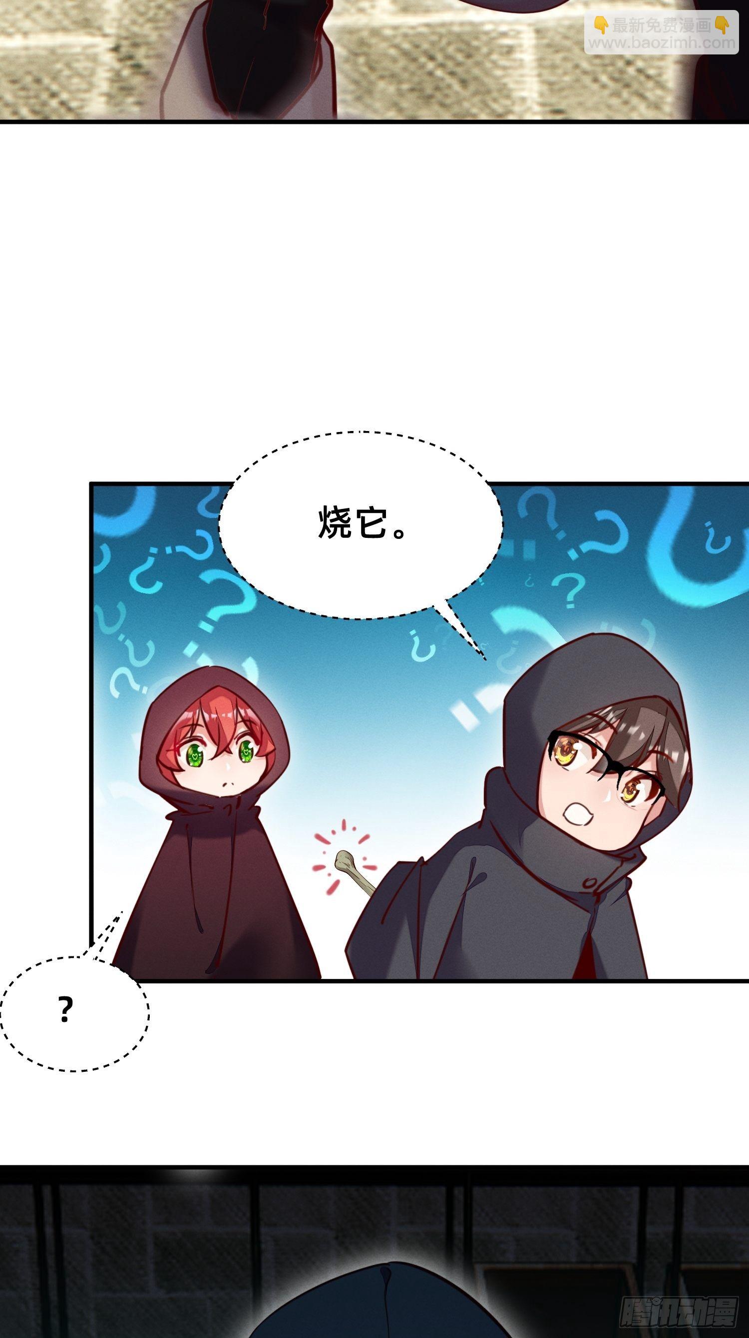 五彩斑斓的鬼火-第28话