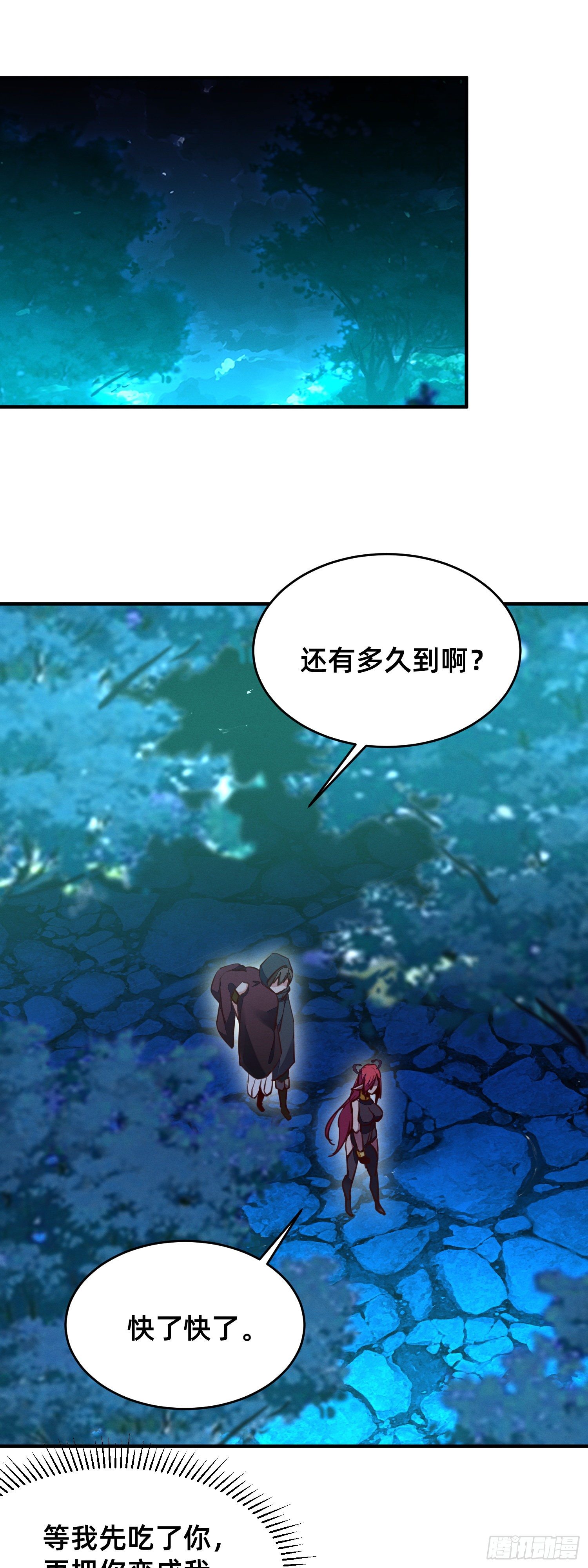 我就猜到你是馋我身子！-第30话
