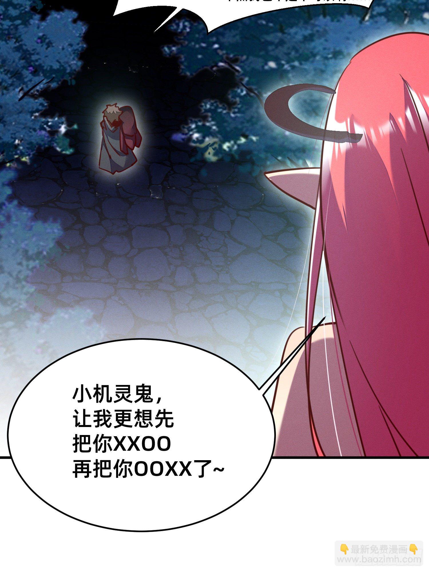 我就猜到你是馋我身子！-第30话