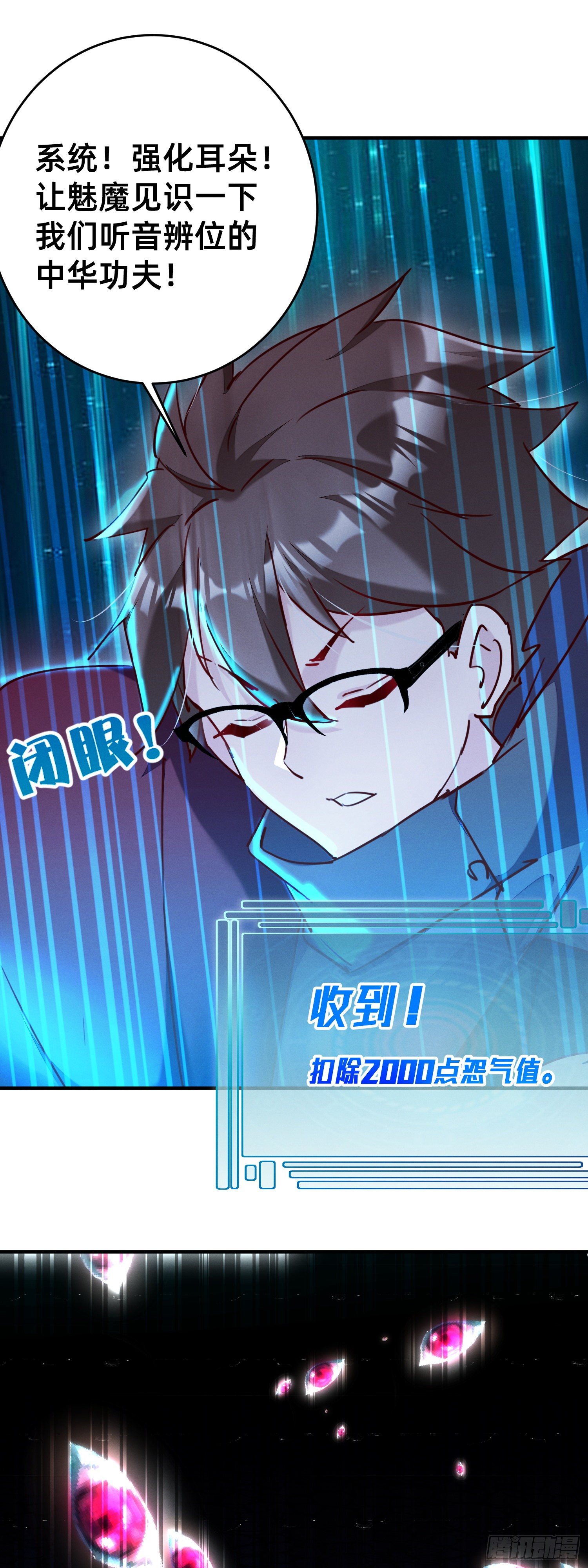 我就猜到你是馋我身子！-第30话