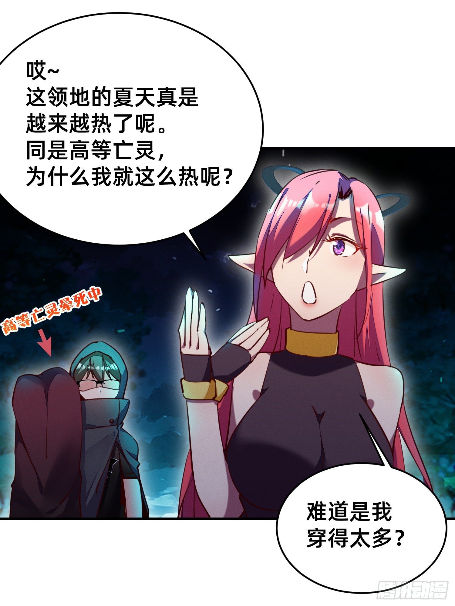 我就猜到你是馋我身子！-第30话