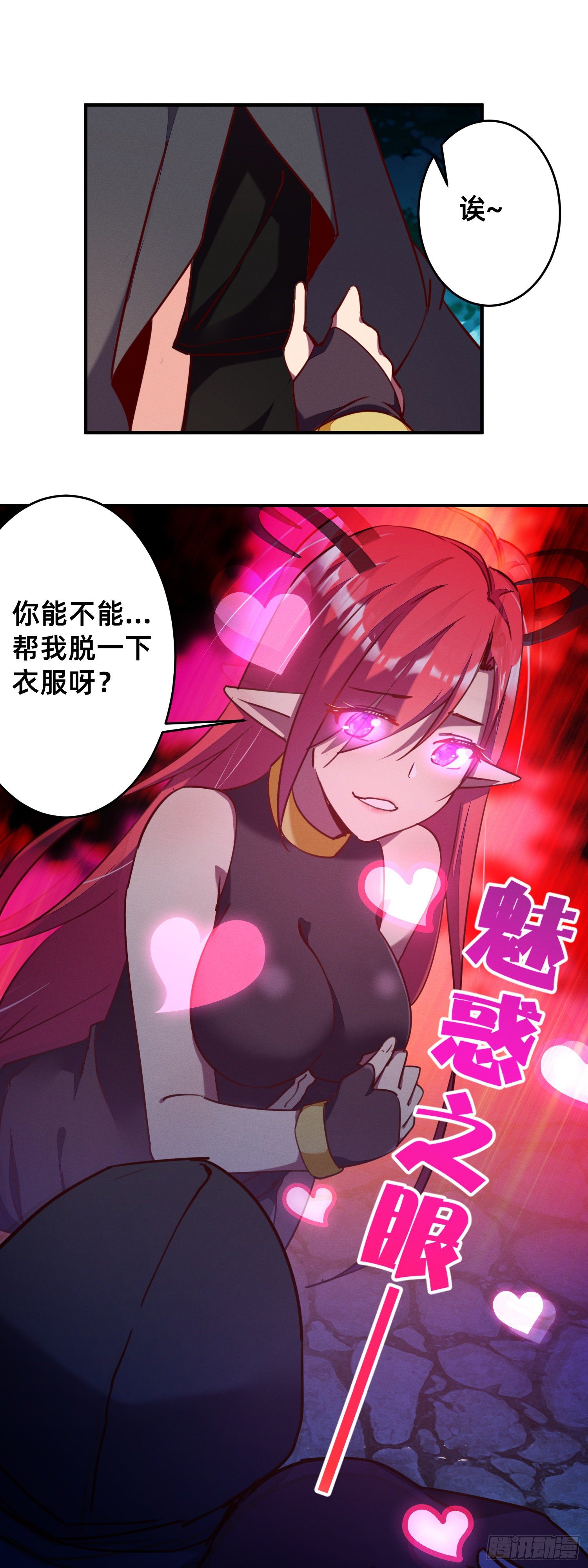 我就猜到你是馋我身子！-第30话