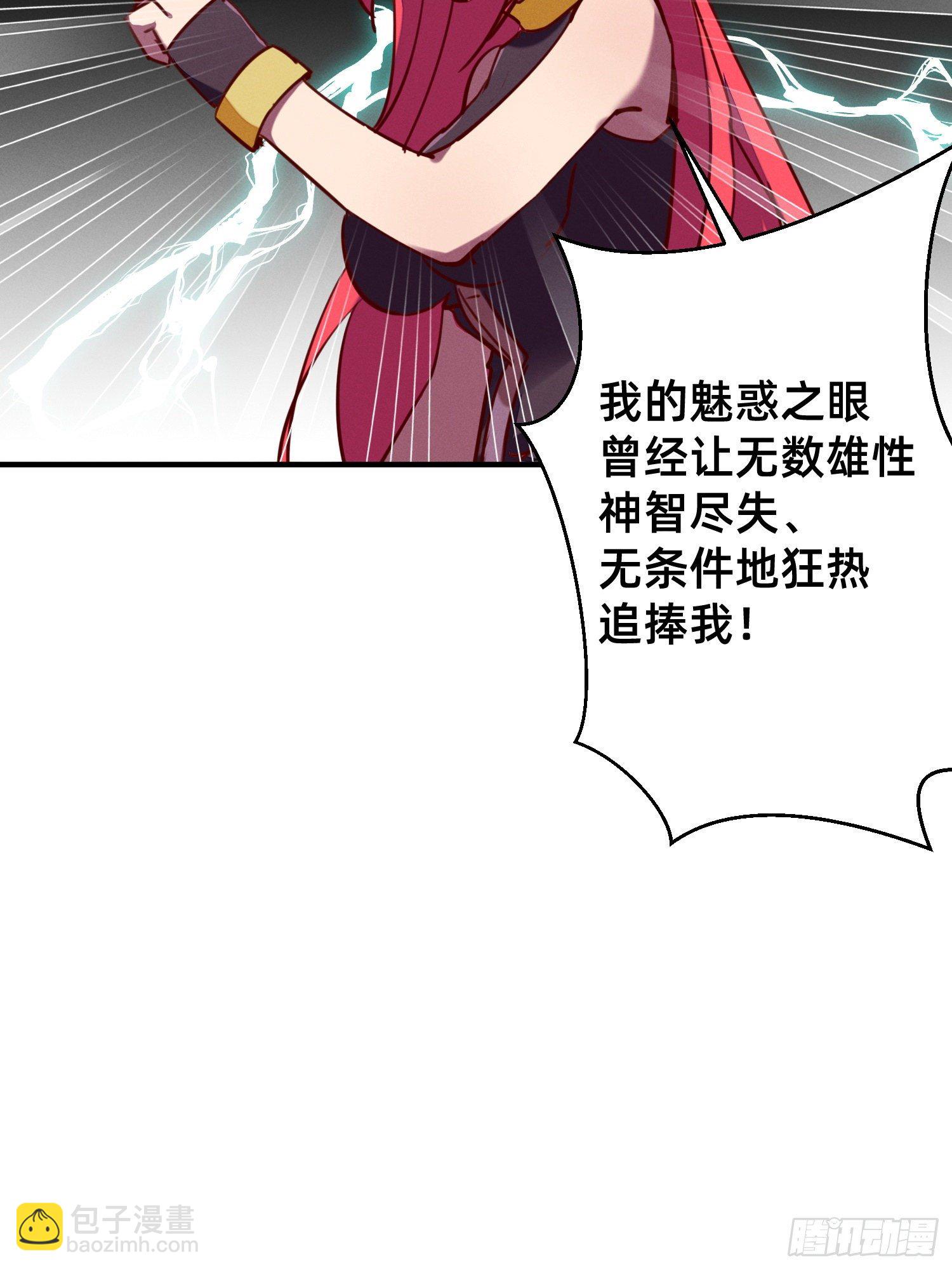 我就猜到你是馋我身子！-第30话