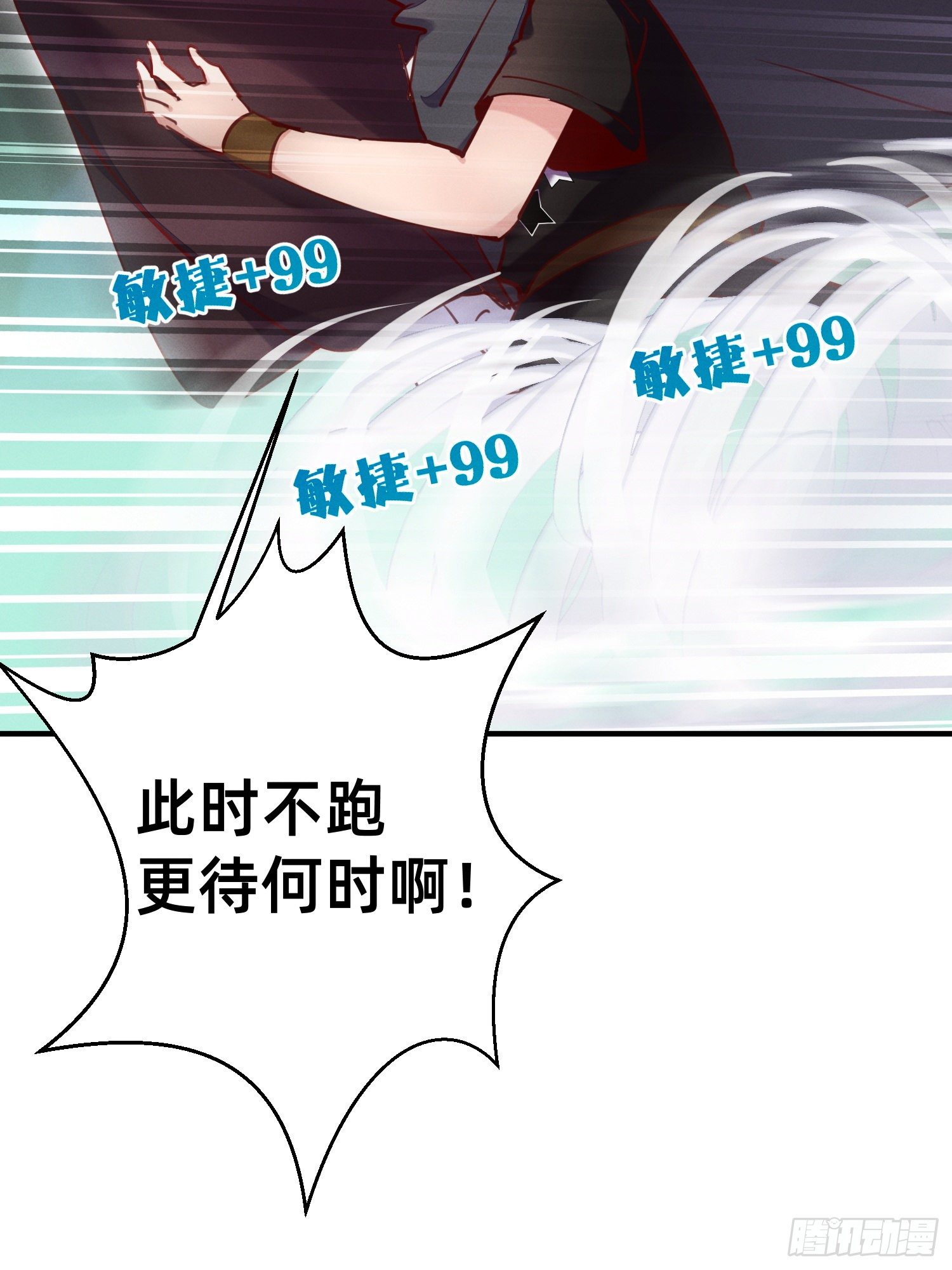 我就猜到你是馋我身子！-第30话