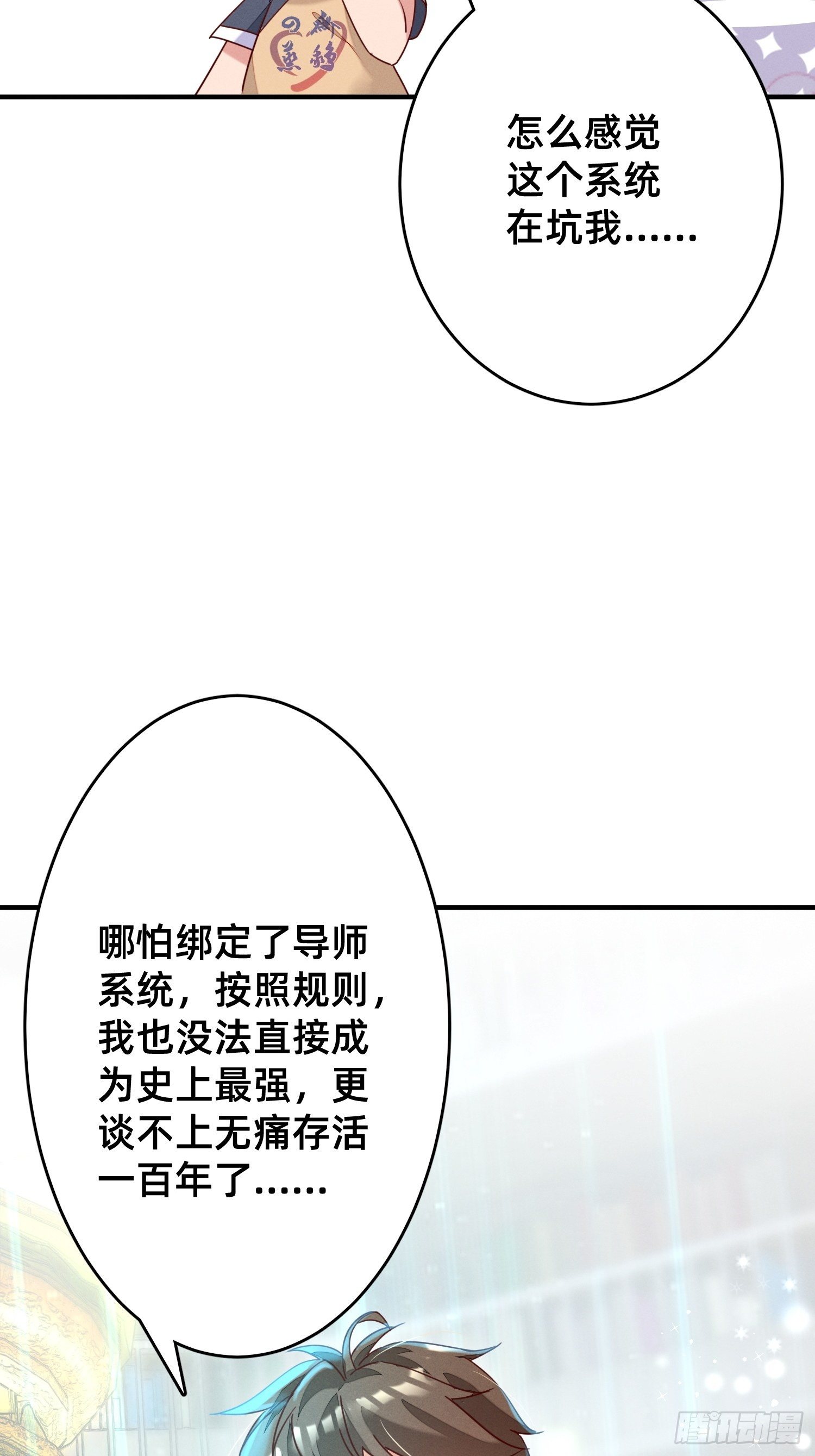 逼良为师-第4话