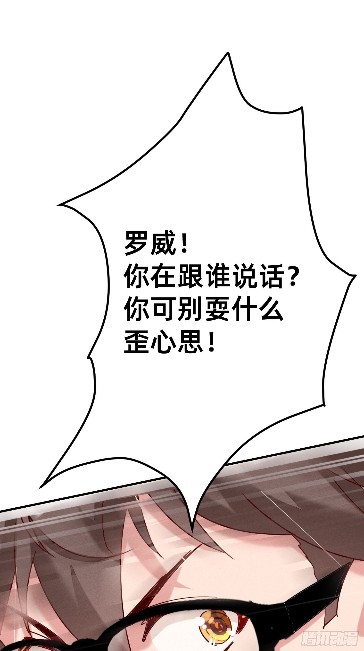 逼良为师-第4话