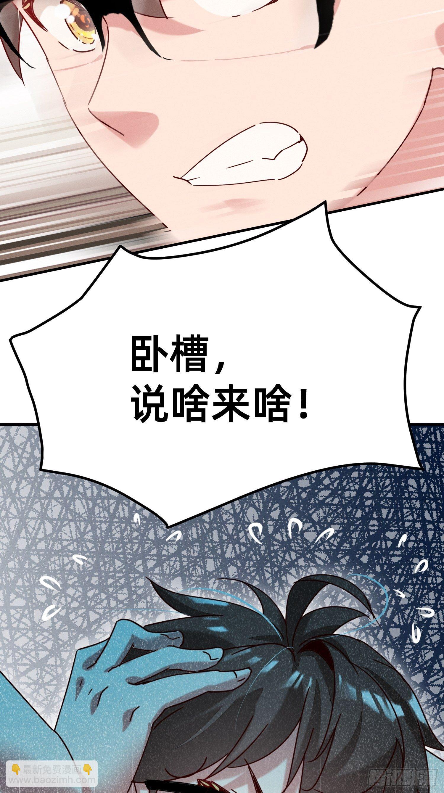 逼良为师-第4话