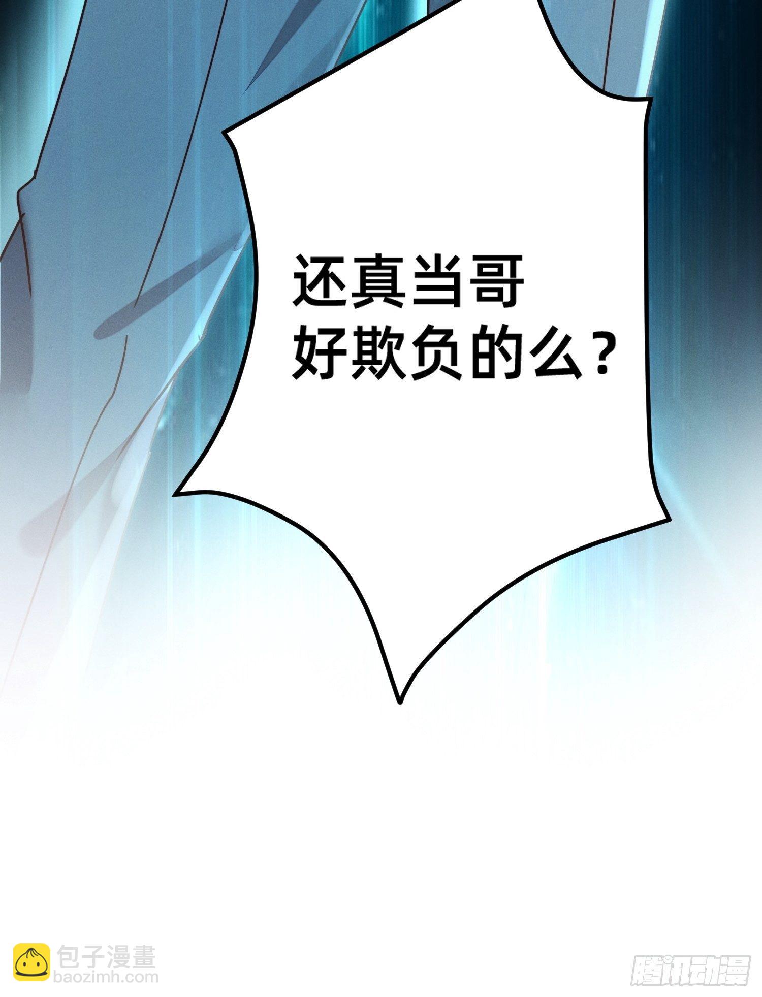 逼良为师-第4话