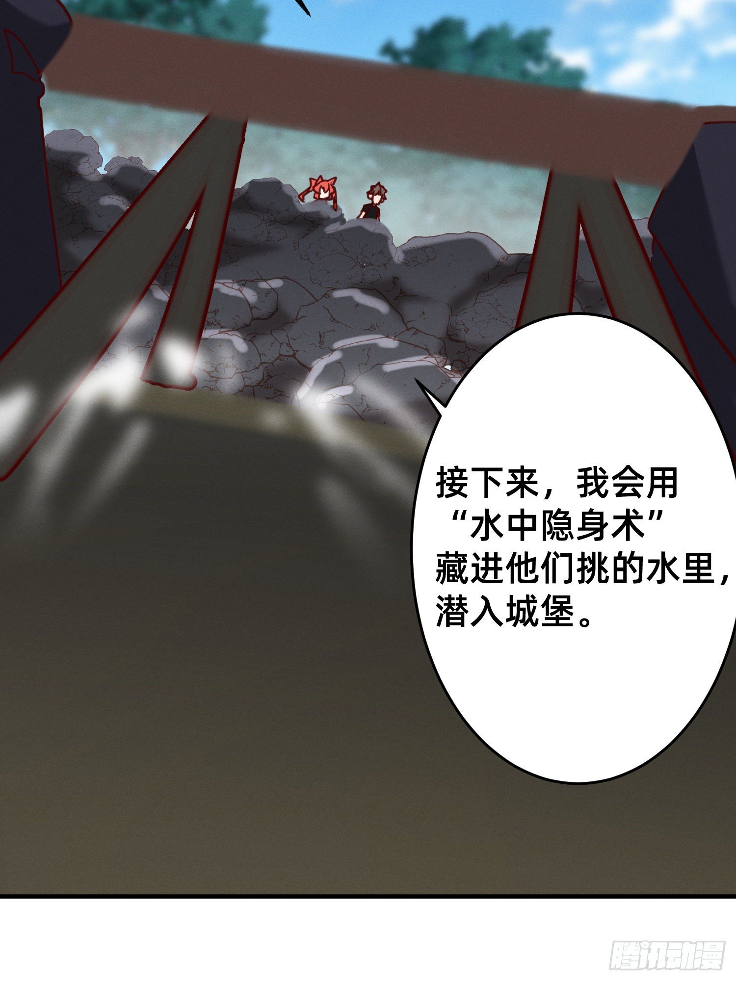 行动开始！-第34话