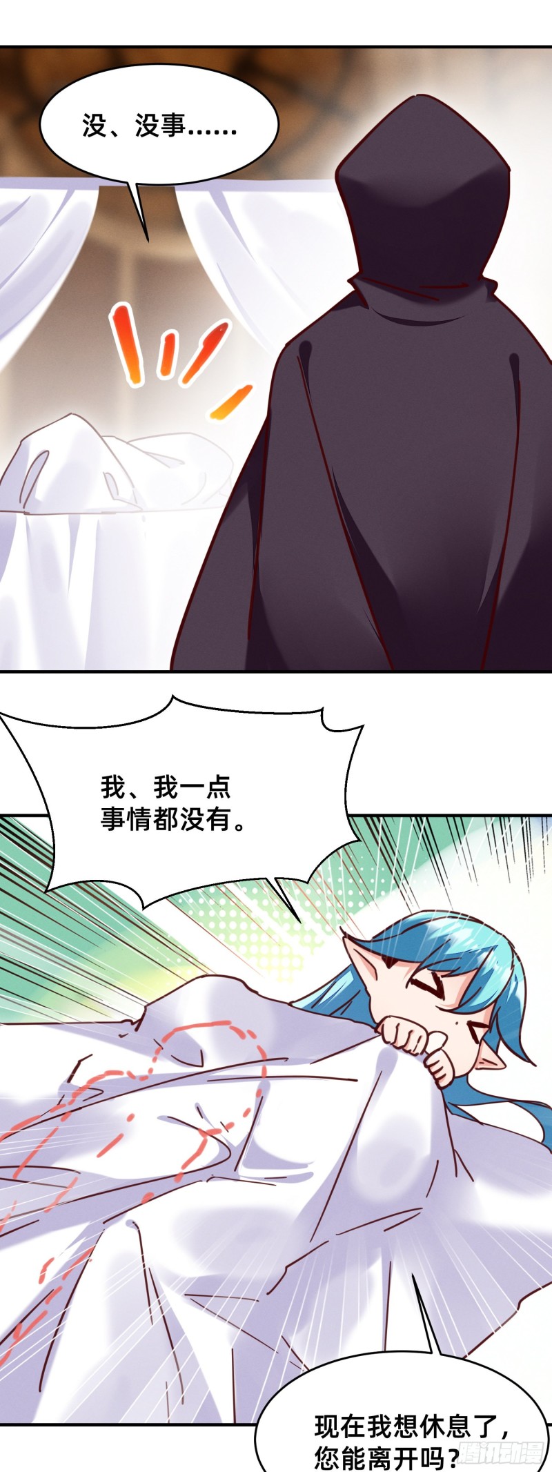 特殊的温暖方式-第36话
