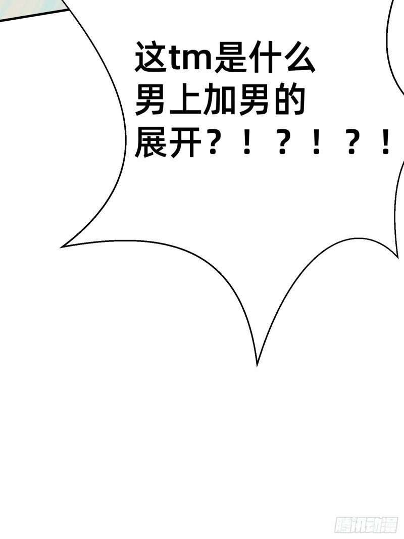 特殊的温暖方式-第36话