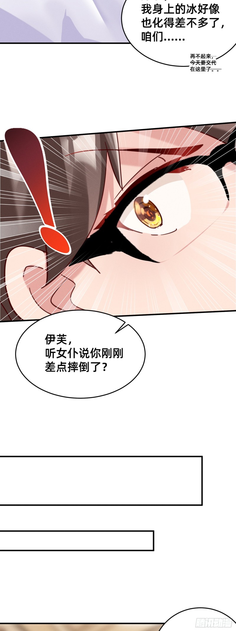 特殊的温暖方式-第36话