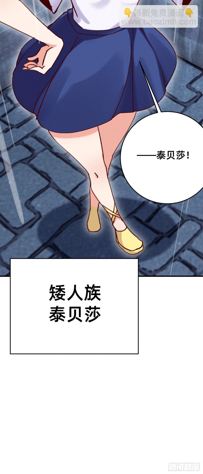 狱中矮人妹-第38话