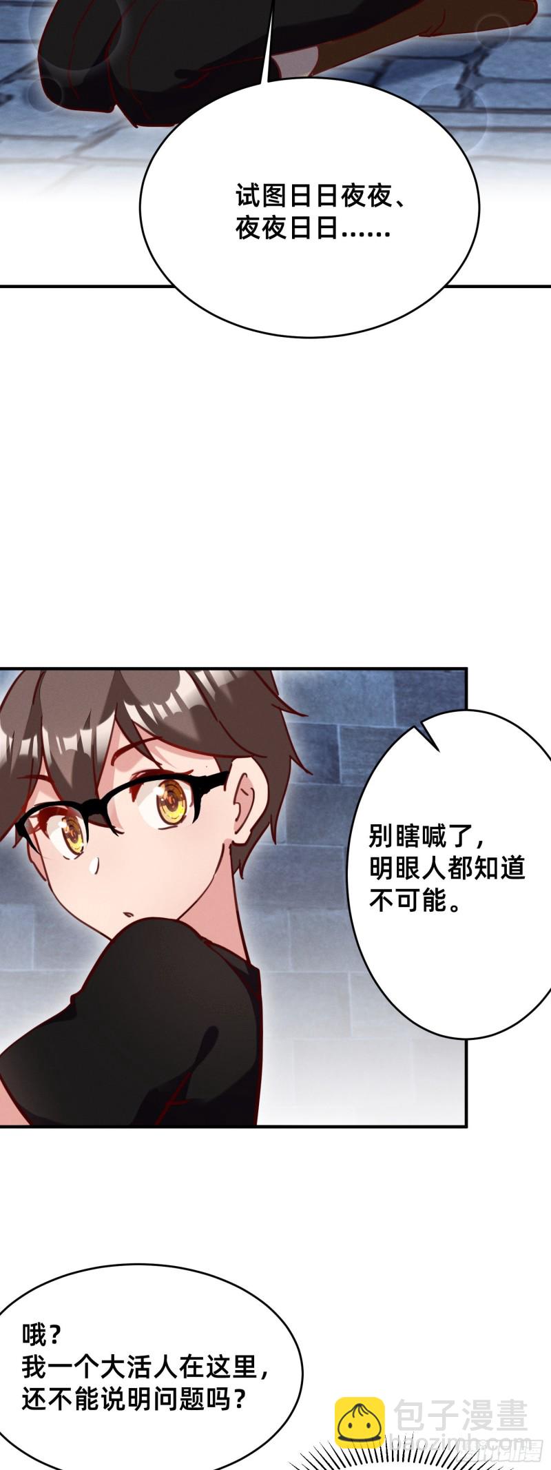 狱中矮人妹-第38话