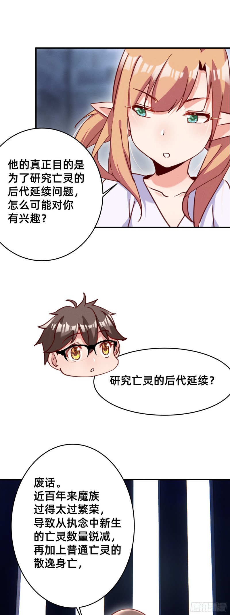 狱中矮人妹-第38话