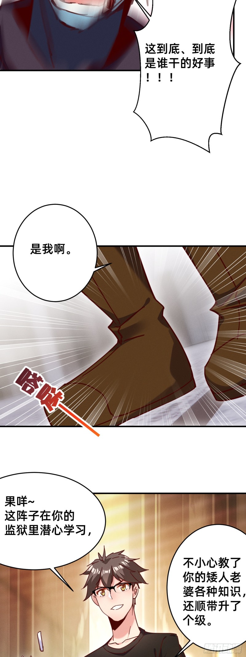 新的特殊技能-第40话
