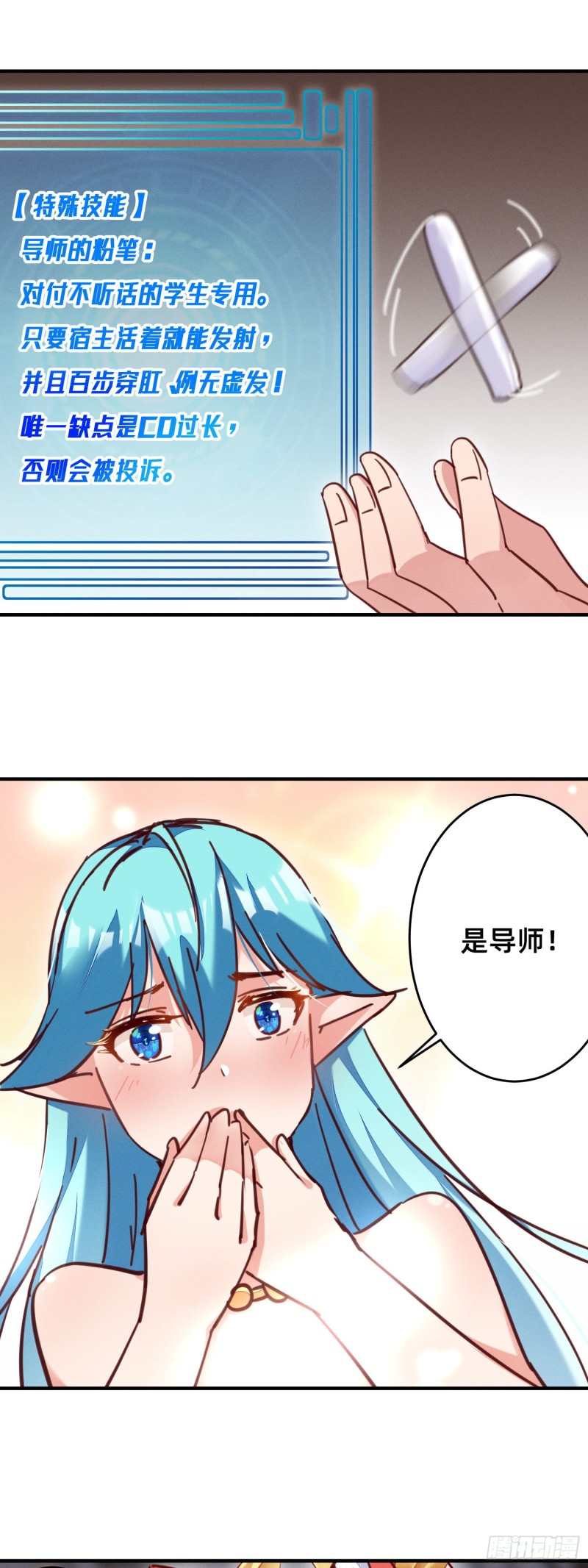 新的特殊技能-第40话