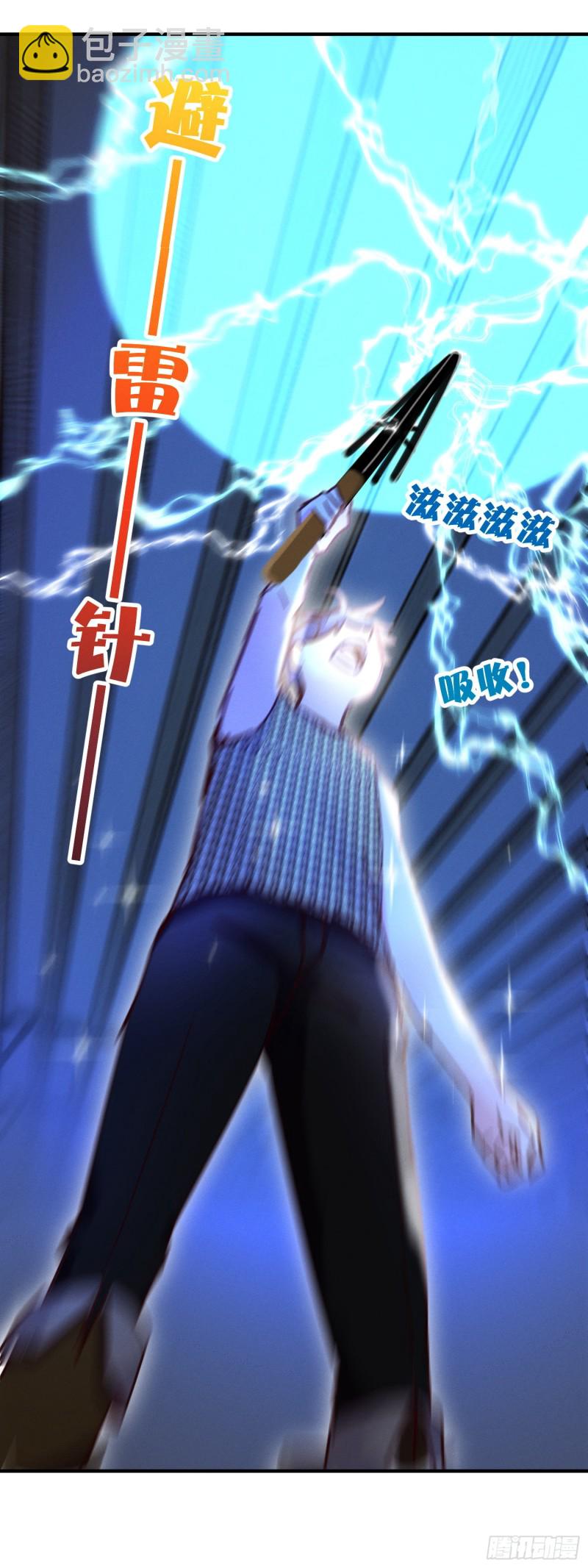 只要我足够贱-第42话