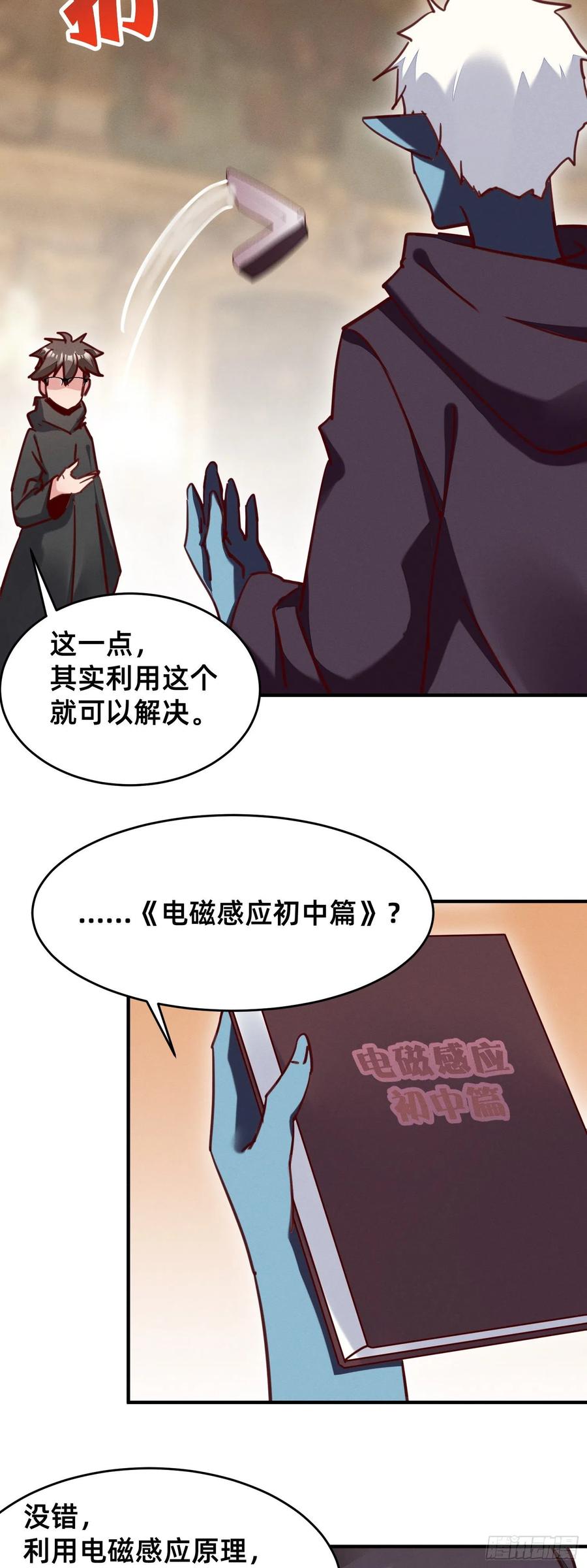 一秒弟化-第44话