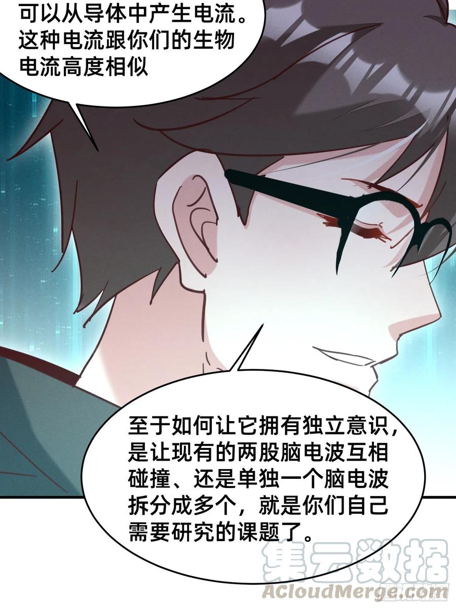 一秒弟化-第44话