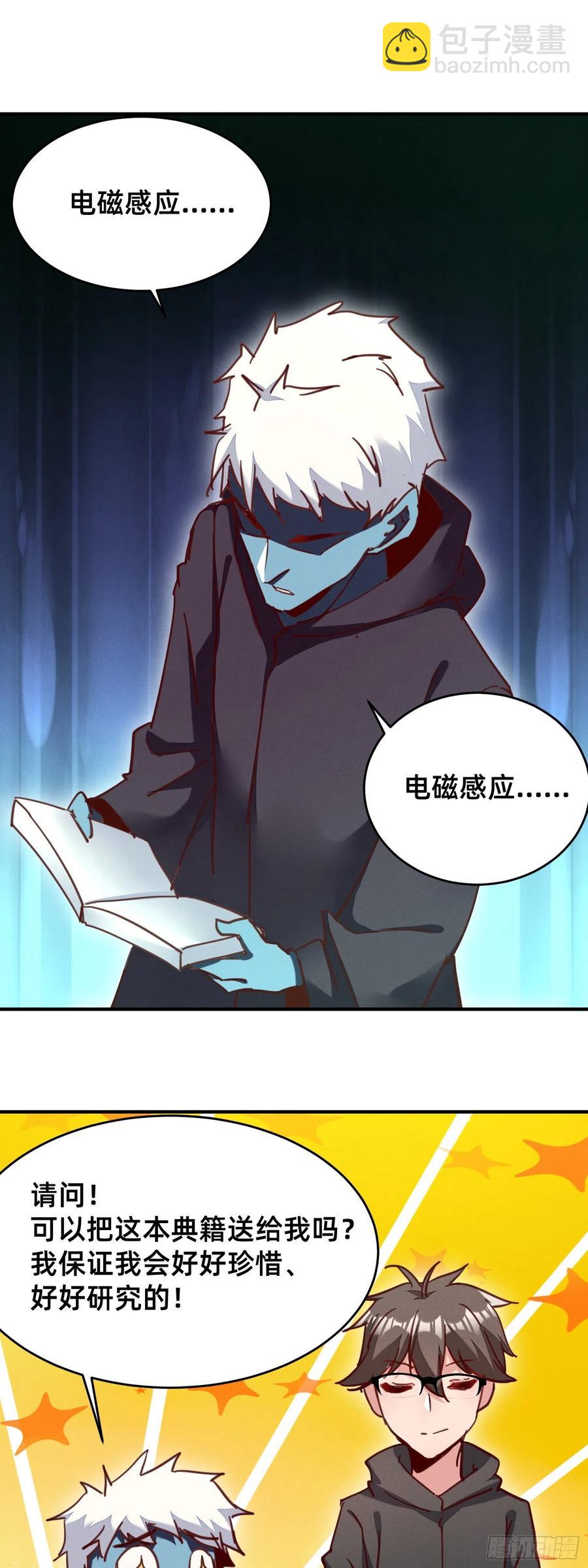 一秒弟化-第44话