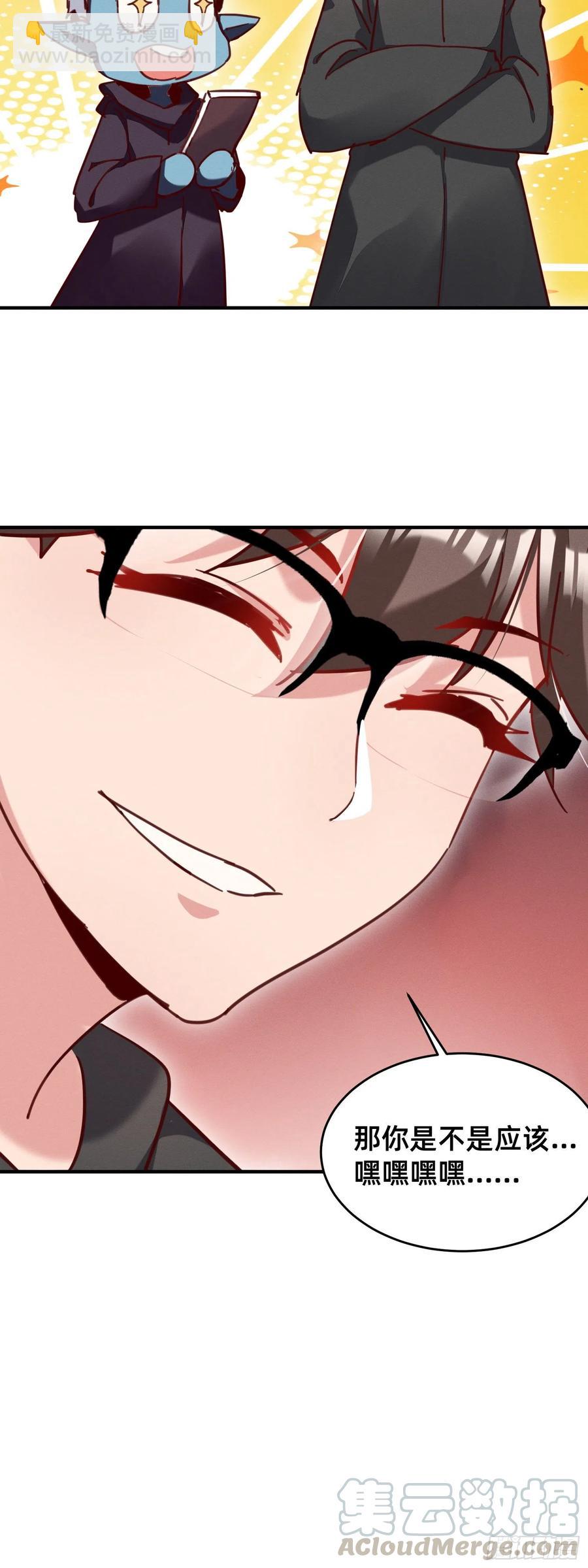 一秒弟化-第44话
