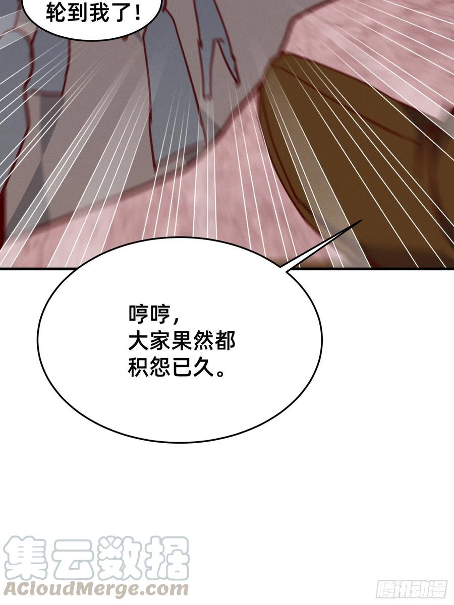 一秒弟化-第44话