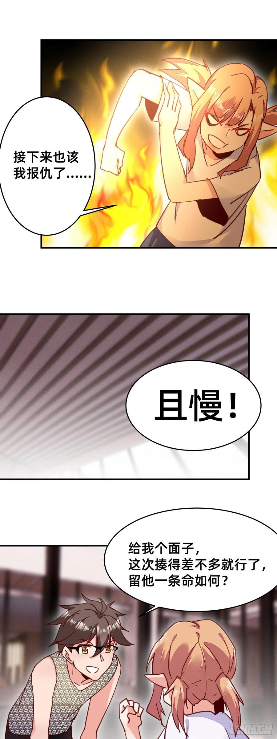 一秒弟化-第44话