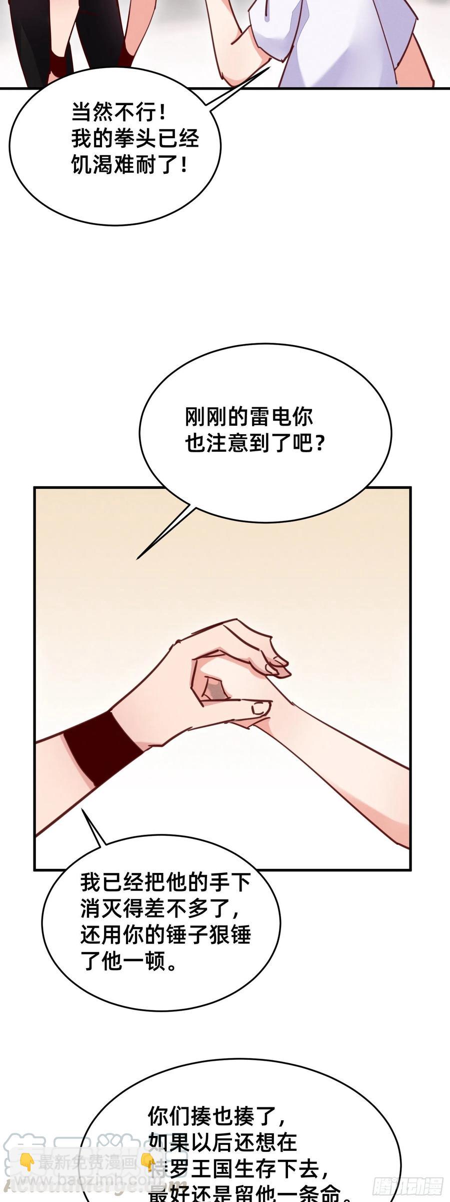 一秒弟化-第44话