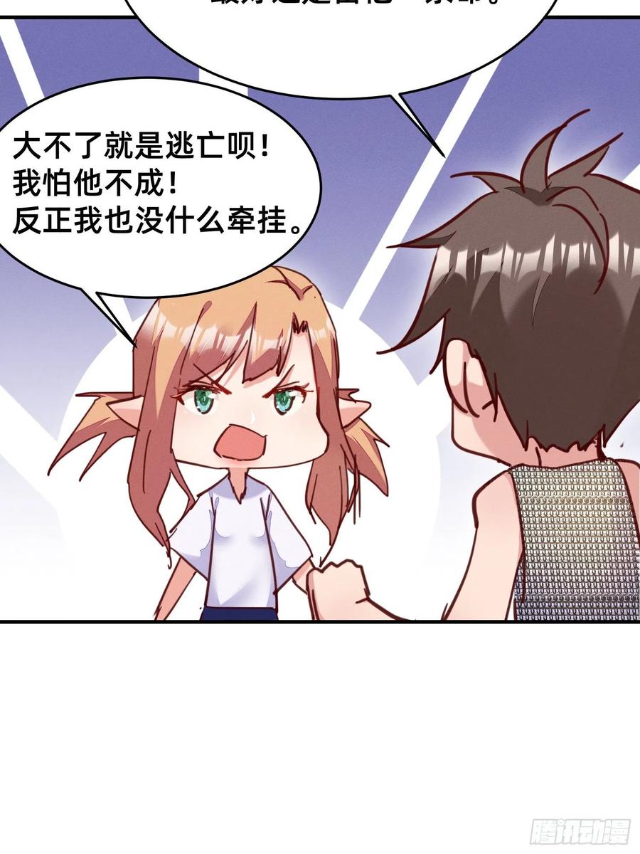 一秒弟化-第44话