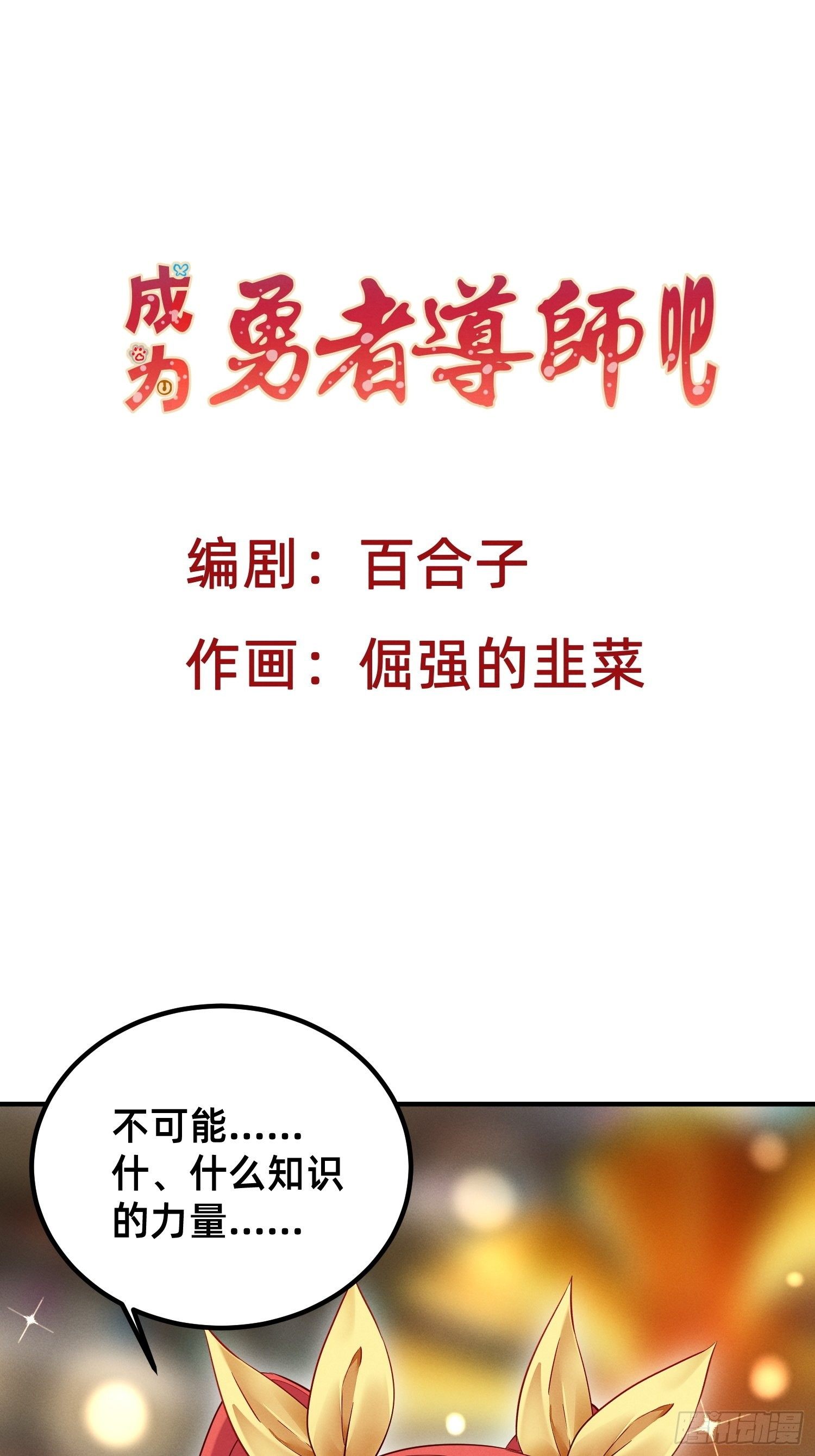 不乖就要受惩罚~-第6话