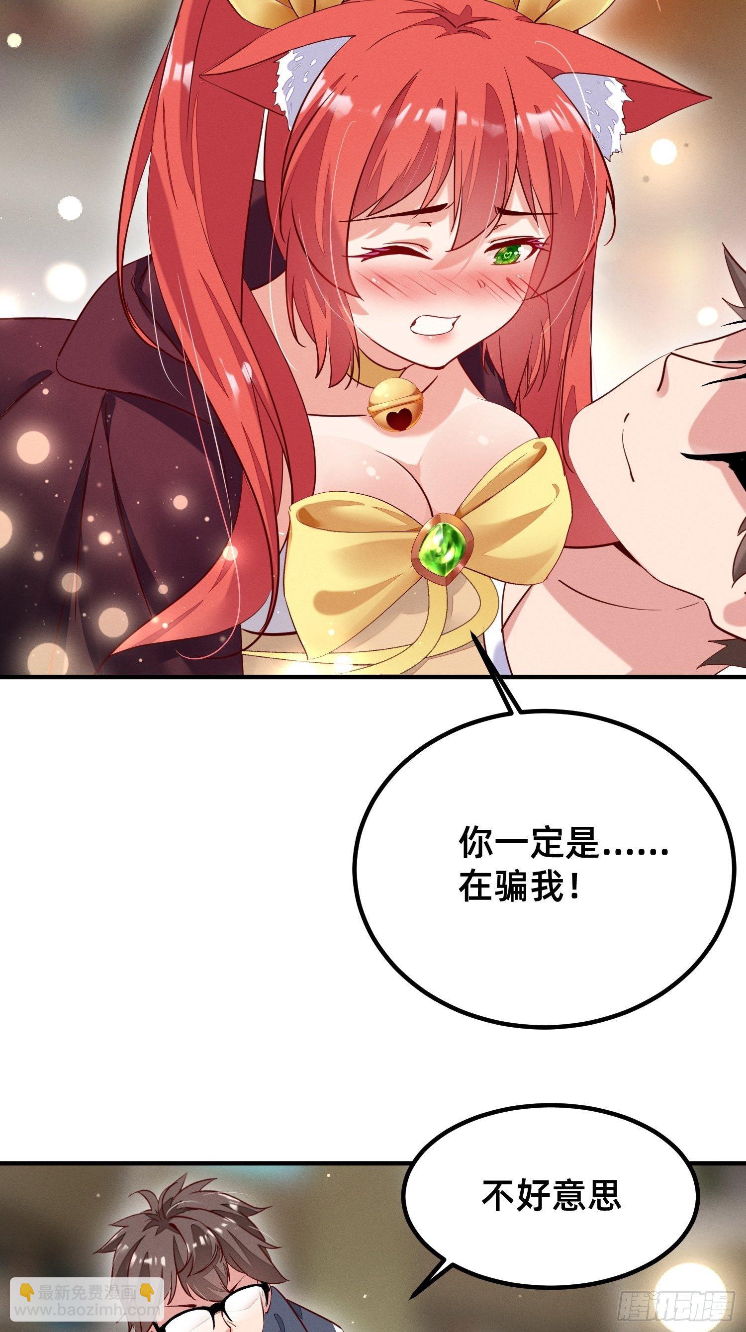 不乖就要受惩罚~-第6话