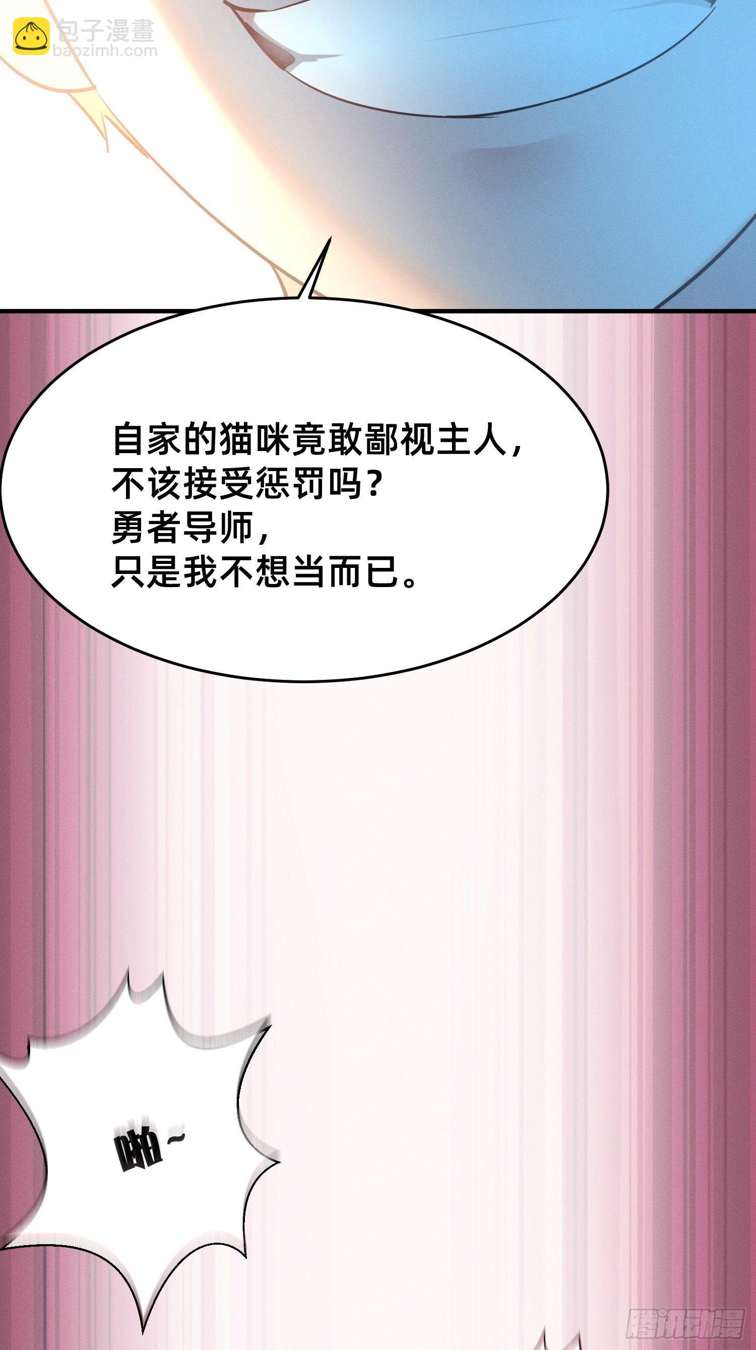 不乖就要受惩罚~-第6话