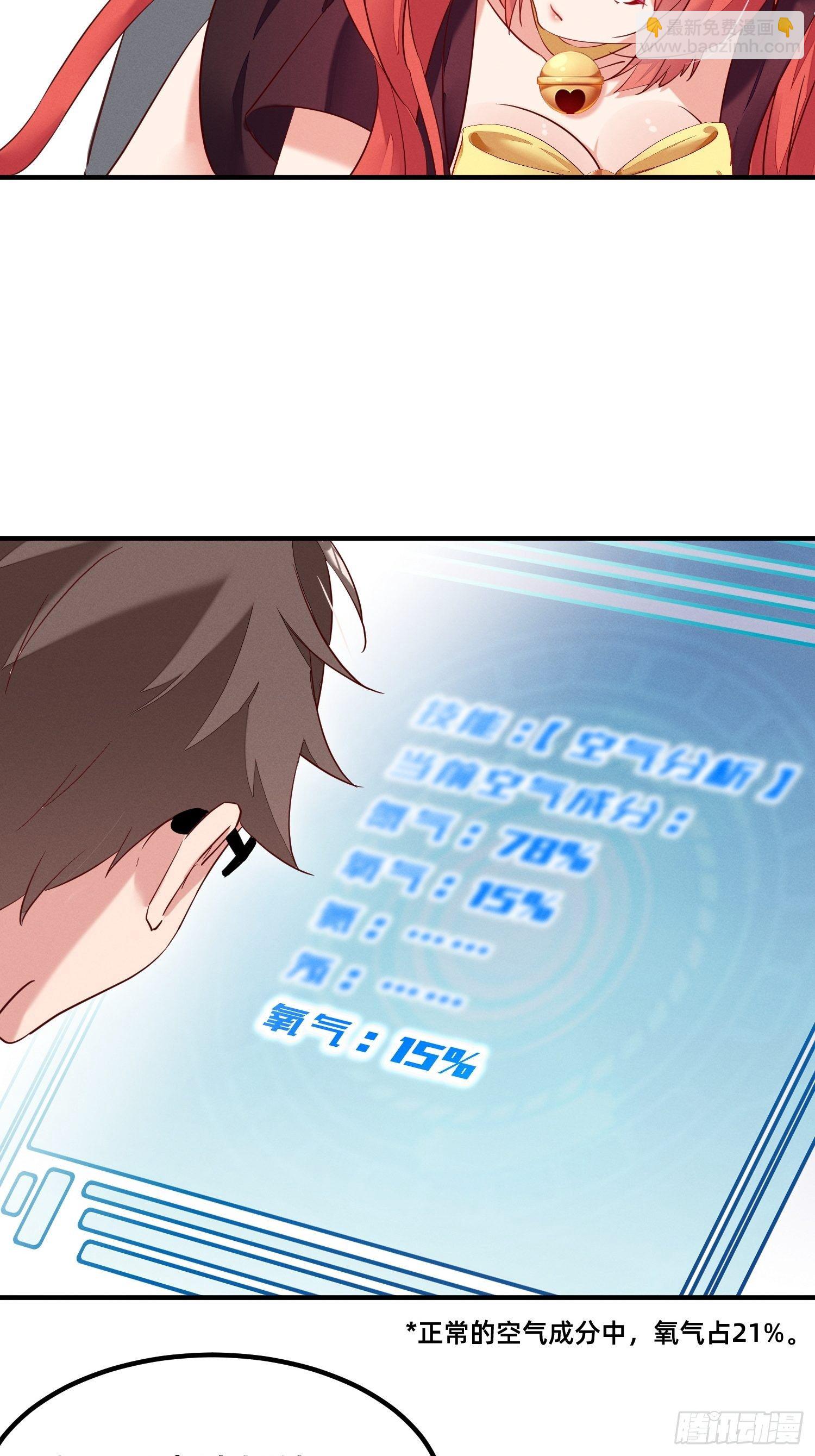 不乖就要受惩罚~-第6话