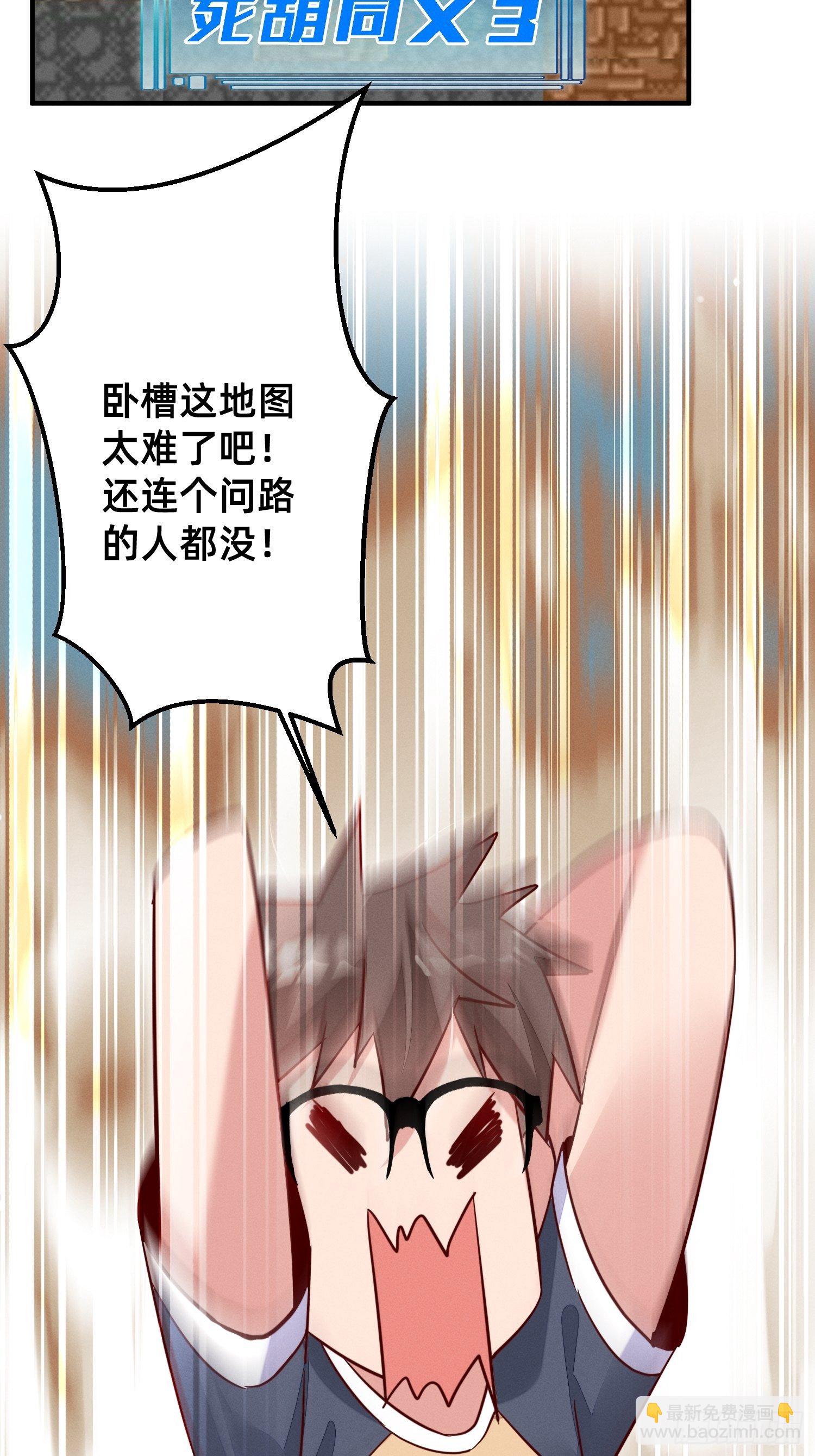 我不进去！-第8话