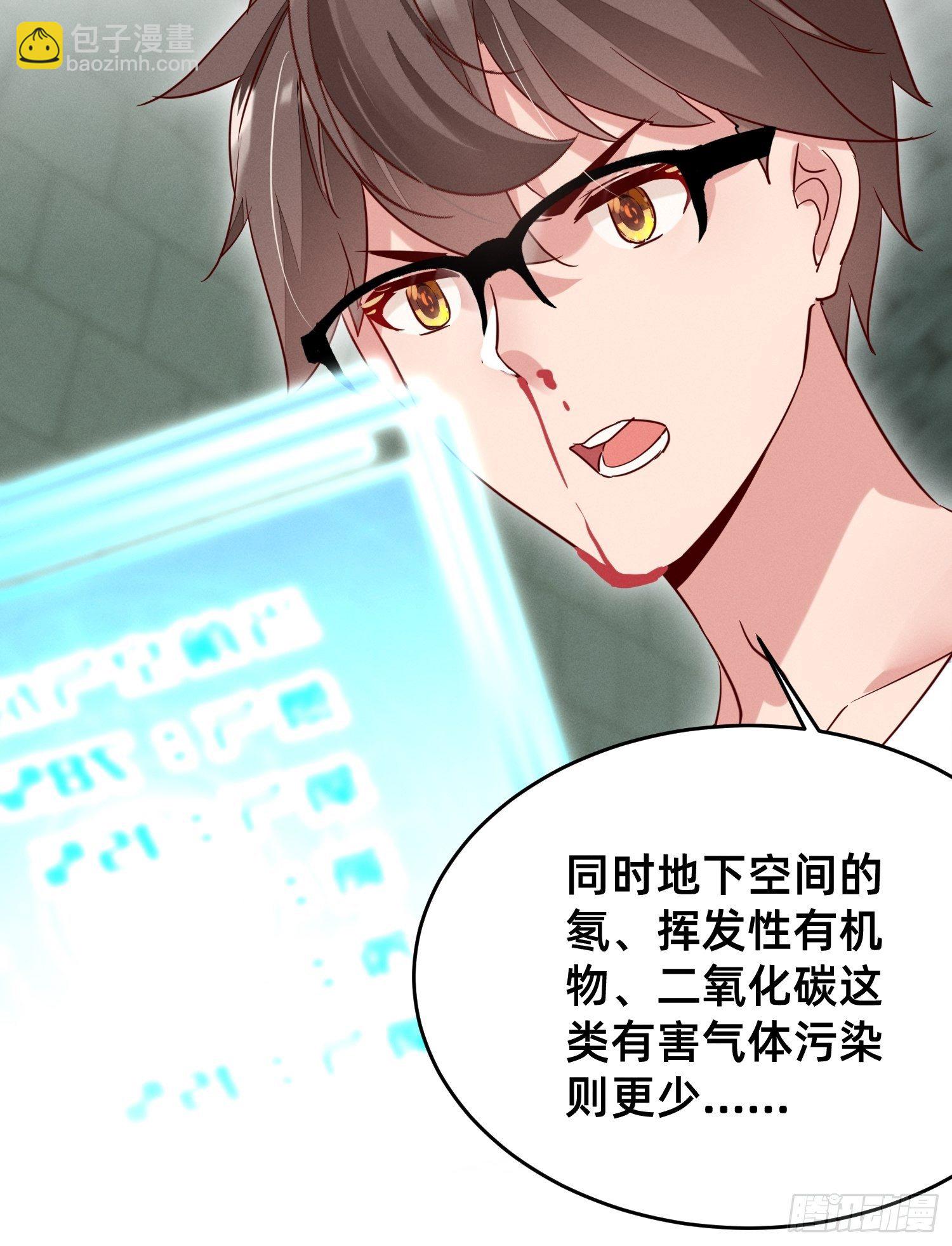 我不进去！-第8话