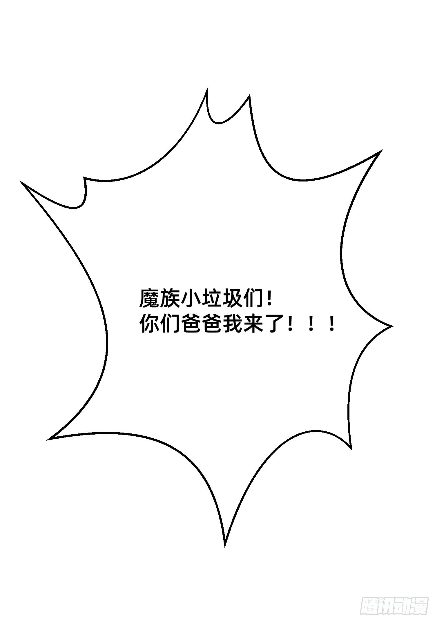 你们爸爸我来了-第10话