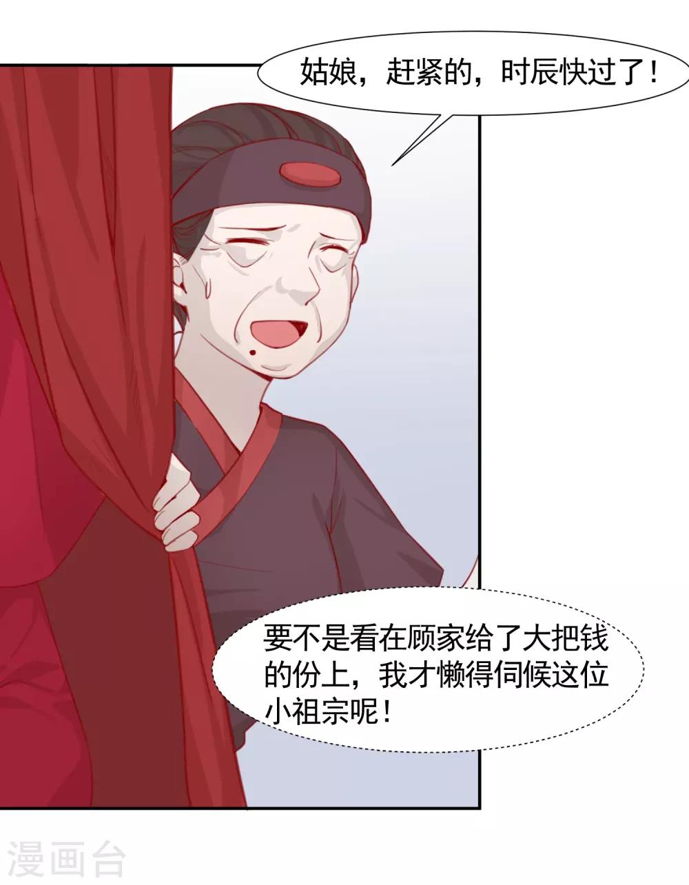 第1话 祭祖不要乱说话-第2话