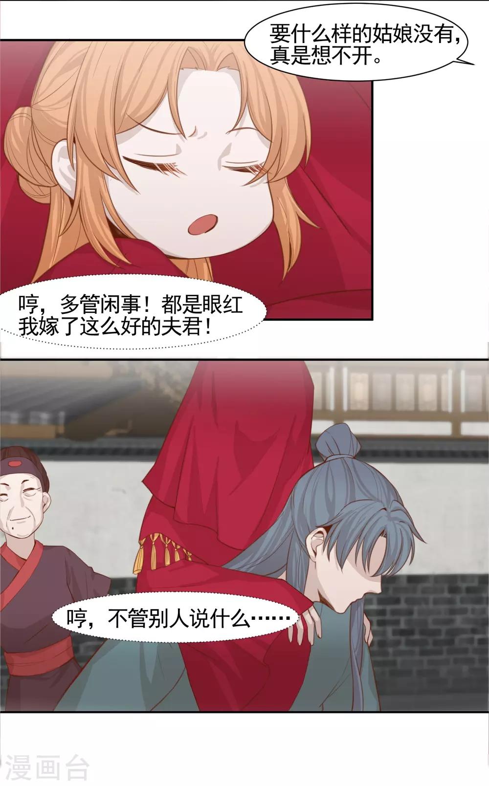第1话 祭祖不要乱说话-第2话