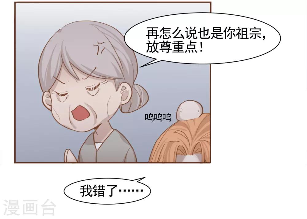 第1话 祭祖不要乱说话-第2话