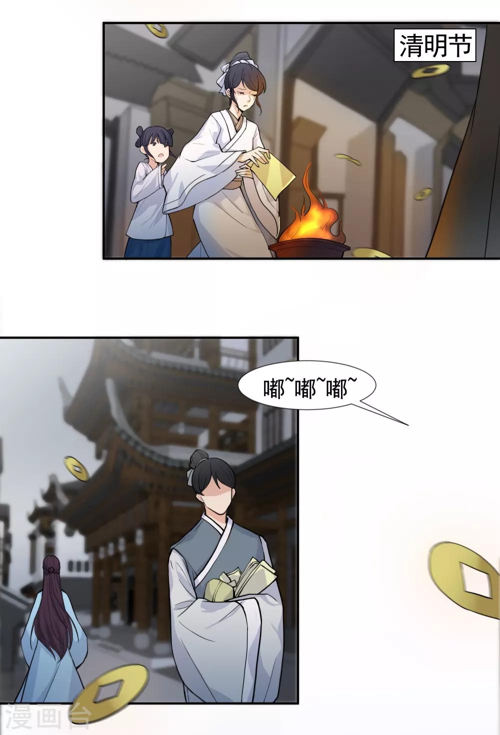 第1话 祭祖不要乱说话-第2话