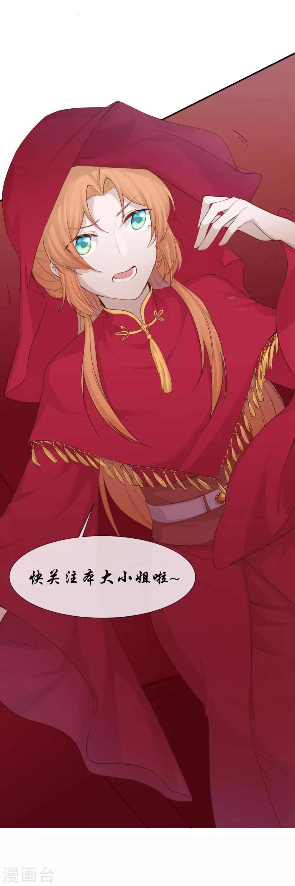 第1话 祭祖不要乱说话-第2话