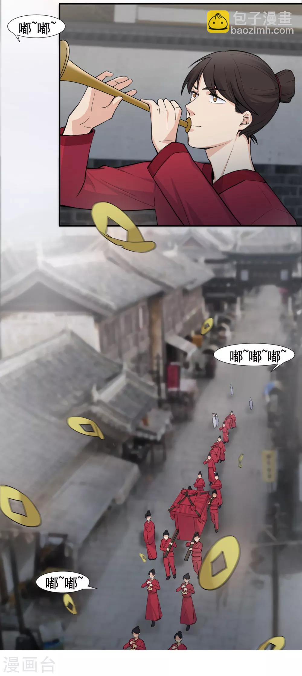第1话 祭祖不要乱说话-第2话